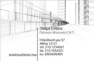 Επαγγελματική κάρτα για Πολιτικούς Μηχανικούς και Αρχιτέκτονες Αυτή η επαγγελματική κάρτα διαθέτει έναν εντυπωσιακό και δυναμικό σχεδιασμό που αντικατοπτρίζει την αισθητική και τη σοβαρότητα του τομέα. Τα χρώματα είναι προσεκτικά επιλεγμένα, με κεραμιδί και γκρι αποχρώσεις που προσδίδουν ένα κομψό και επαγγελματικό ύφος. Η διάταξη είναι καθαρή και ευανάγνωστη, με γραμματοσειρές που αναδεικνύουν το περιεχόμενο χωρίς να κουράζουν το μάτι.Η κάρτα αυτή αντανακλά τον επαγγελματισμό και την αξιοπιστία των Πολιτικών Μηχανικών και Αρχιτεκτόνων, χάρη στον σύγχρονο σχεδιασμό της που προσαρμόζεται στις ανάγκες της αγοράς. Η προσοχή στη λεπτομέρεια, όπως η χρήση του λογότυπου και οι επιλεγμένες γραμματοσειρές, ενισχύουν την εξειδίκευση του επαγγελματία και δημιουργούν εμπιστοσύνη στους πελάτες.Η προσαρμοστικότητα της κάρτας είναι ένα από τα ισχυρότερα στοιχεία της, επιτρέποντας τη προσθήκη όλων των απαραίτητων στοιχείων, όπως όνομα, τηλέφωνο και διεύθυνση εφόσον το επιθυμείτε. Επιπλέον, υπάρχει χώρος για να προβάλετε τις υπηρεσίες ή τα προϊόντα σας με γοητευτικό και ελκυστικό τρόπο.Με αυτή την επαγγελματική κάρτα, οι Πολιτικοί Μηχανικοί και Αρχιτέκτονες μπορούν να ξεχωρίσουν και να αφήσουν μία θετική εντύπωση στους συνεργάτες και πελάτες τους. Μπορείτε να κάνετε όποιες αλλαγές θέλετε μέσω του online σχεδιαστικού εργαλείου.