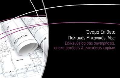 Επαγγελματική κάρτα για Πολιτικούς Μηχανικούς και ΑρχιτέκτονεςΗ επαγγελματική κάρτα αυτή σχεδιάστηκε με γνώμονα την κομψότητα και τη σύγχρονη αισθητική, ιδανική για τον τομέα των πολιτικών μηχανικών και αρχιτεκτόνων. Με μια αρμονική συνύπαρξη γήινων και γαλάζιων τόνων, η κάρτα προσφέρει μια αίσθηση επαγγελματισμού και ταυτόχρονα φρεσκάδας. Οι γραμμές του σχεδιασμού είναι καθαρές και ευδιάκριτες, με μια στυλάτη γραμματοσειρά που εξασφαλίζει την ευανάγνωστη παρουσίαση των στοιχείων σας.Αυτό το σχέδιο αντικατοπτρίζει την αξιοπιστία και τον επαγγελματικό χαρακτήρα του κλάδου. Οι συγκεκριμένες επιλογές χρωμάτων και η οργανωμένη διάταξη λειτουργούν ως δήλωση των αξιών που πρεσβεύει ο επαγγελματίας, υπογραμμίζοντας την εμπειρία και την αρχιτεκτονική οπτική.Η κάρτα είναι προσαρμόσιμη με δυνατότητα προσθήκης προσωπικών στοιχείων όπως όνομα, τηλέφωνο και λογότυπο, καθιστώντας την ιδανική για εξατομικευμένες εκτυπώσεις. Έτσι, κάθε πελάτης μπορεί να διατηρήσει τη μοναδικότητά του ενώ παράλληλα παρουσιάζει τις υπηρεσίες ή τα προϊόντα του.Μία δυναμική κάρτα που ξεχωρίζει και αφήνει θετική εντύπωση, αναδεικνύει την επαγγελματική σας παρουσία και καθιστά τις επαφές σας ακόμη πιο αξέχαστες. Μπορείτε να κάνετε όποιες αλλαγές θέλετε μέσω του online σχεδιαστικού εργαλείου.