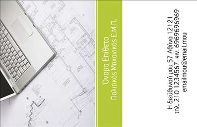 Επαγγελματική κάρτα για Πολιτικούς Μηχανικούς και Αρχιτέκτονες! Αυτή η κάρτα συνδυάζει κομψότητα και επαγγελματισμό, ιδανική για κάθε επαγγελματία του κλάδου. Με modern design, φέρνει σε πρώτο πλάνο την τεχνογνωσία και την καλλιτεχνία σας. Οι απαλοί τόνοι του γκρι και του λευκού, σε συνδυασμό με λεπτές γεωμετρικές γραμμές, δημιουργούν μία άριστη αίσθηση ισορροπίας.Η διάταξη είναι προσεκτικά σχεδιασμένη, με ευανάγνωστες γραμματοσειρές που υπογραμμίζουν τη σοβαρότητα του επαγγέλματος. Το background μπορεί να περιλαμβάνει διακριτά σχέδια που ενισχύουν την αισθητική της κάρτας χωρίς να ξεχειλίζουν την προσοχή. Έτσι, ο αποδέκτης εστιάζει άμεσα στην πληροφορία.Αυτή η κάρτα όχι μόνο αντικατοπτρίζει τον επαγγελματισμό και την αξιοπιστία σας, αλλά προσφέρει και την ευχέρεια προσθήκης στοιχείων όπως το όνομα, το τηλέφωνο και το λογότυπο της επιχείρησής σας, χωρίς καμία δυσκολία. Επίσης, μπορεί να προβάλλει τις υπηρεσίες ή τα προϊόντα που παρέχετε, ενισχύοντας την αναγνωρισιμότητά σας στον τομέα των επαγγελματικών καρτών.Με αυτή την κάρτα, μπορείτε να ξεχωρίσετε, αφήνοντας μία θετική εντύπωση στους συνεργάτες και πελάτες σας. Μπορείτε να κάνετε όποιες αλλαγές θέλετε μέσω του online σχεδιαστικού εργαλείου.