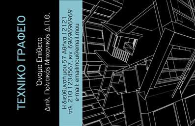 Επαγγελματική κάρτα για Πολιτικούς Μηχανικούς και ΑρχιτέκτονεςΑυτή η εντυπωσιακή επαγγελματική κάρτα συνδυάζει κομψότητα και επαγγελματισμό, ιδανική για Πολιτικούς Μηχανικούς και Αρχιτέκτονες που θέλουν να ξεχωρίσουν. Το σχέδιο προσφέρει ένα μίνιμαλ αλλά δυναμικό ύφος, με μια ζεστή χρωματική παλέτα που συνδυάζει μαύρο και λευκό, προσδίδοντας αίσθηση σοβαρότητας και αξιοπιστίας.Η διάταξη είναι προσεγμένη, με αυστηρές γραμμές που καθορίζουν τα διαφορετικά στοιχεία της κάρτας. Η επιλεγμένη γραμματοσειρά είναι μοντέρνα και ευανάγνωστη, ενώ τα background στοιχεία προσθέτουν βάθος χωρίς να αποσπούν την προσοχή από τις βασικές πληροφορίες. Κάθε λεπτομέρεια της επαγγελματικής κάρτας έχει σχεδιαστεί για να αναδείξει την ποιότητα και την εξειδίκευση του επαγγελματία.Ο επαγγελματίας μπορεί εύκολα να προσθέσει τα στοιχεία του, όπως όνομα, τηλέφωνο και λογότυπο, κάνοντάς την κάρτα πλήρως προσαρμόσιμη στις ανάγκες του. Αυτό βοηθά στην αποτελεσματική προβολή των υπηρεσιών του και καταδεικνύει τη συνέπεια και την ετοιμότητά του.Η κάρτα αυτή είναι η τέλεια επιλογή για να προβάλετε τις υπηρεσίες σας και να αφήσετε μια θετική εντύπωση στους πελάτες σας. Αποτελεί ένα ισχυρό εργαλείο δικτύωσης που θα σας βοηθήσει να ξεχωρίσετε στον τομέα της πολιτικής μηχανικής και αρχιτεκτονικής.Μπορείτε να κάνετε όποιες αλλαγές θέλετε μέσω του online σχεδιαστικού εργαλείου.