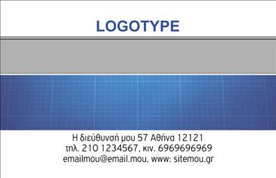 Επαγγελματική κάρτα για Πολιτικούς Μηχανικούς και ΑρχιτέκτονεςΑυτή η επαγγελματική κάρτα σχεδιάστηκε με γνώμονα τη λειτουργικότητα και την κομψότητα, προσφέροντας στους επαγγελματίες του χώρου ένα μοναδικό εργαλείο προώθησης. Η αρμονία των χρωμάτων, σε γήινες αποχρώσεις, σε συνδυασμό με τις λεπτές γραμμές και τη δημιουργική διάταξη, προσφέρει μια αίσθηση επαγγελματισμού και σοβαρότητας.Η γραμματοσειρά έχει επιλεγεί προσεκτικά ώστε να είναι ευανάγνωστη, δημιουργώντας παράλληλα μια μοντέρνα εμφάνιση που εντυπωσιάζει. Το background της κάρτας υποστηρίζει τη συνολική αισθητική, προσθέτοντας βάθος χωρίς να αποσπά την προσοχή από τα βασικά στοιχεία.Το σχέδιο αντικατοπτρίζει την αξιοπιστία του επαγγέλματος των πολιτικών μηχανικών και των αρχιτεκτόνων, διευκολύνοντας τη δημιουργία μιας θετικής εντύπωσης στους πελάτες και τους συνεργάτες. Κάθε κάρτα μπορεί να προσαρμοστεί εύκολα, αφήνοντας χώρο για το όνομα, το τηλέφωνο και το λογότυπο σας, εξασφαλίζοντας ότι οι πληροφορίες σας θα είναι πάντα στο επίκεντρο.Η κάρτα μπορεί επίσης να περιλαμβάνει μια σύντομη περιγραφή των υπηρεσιών που προσφέρετε, προβάλλοντας τις ικανότητές σας και τις εξειδικευμένες υπηρεσίες με επαγγελματισμό.Με αυτή την κάρτα, διασφαλίζετε ότι θα ξεχωρίσετε και θα αφήσετε μια θετική εντύπωση σε κάθε επαφή σας. Μπορείτε να κάνετε όποιες αλλαγές θέλετε μέσω του online σχεδιαστικού εργαλείου.