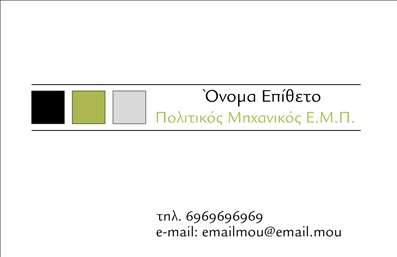 Επαγγελματική κάρτα για Πολιτικούς Μηχανικούς και ΑρχιτέκτονεςΑυτή η επαγγελματική κάρτα σχεδιάστηκε με έμφαση στην κομψότητα και την επαγγελματική στάθμη. Τα χρώματα της κάρτας συνδυάζουν το σκούρο μπλε με το λευκό, προσφέροντας μια αίσθηση σοβαρότητας και αξιοπιστίας, ιδανική για το επάγγελμα των πολιτικών μηχανικών και αρχιτεκτόνων. Η διάταξη είναι καλά οργανωμένη, ενώ η γραμματοσειρά είναι μοντέρνα και ευανάγνωστη, διασφαλίζοντας ότι τα στοιχεία σας θα είναι πάντα ευδιάκριτα.Ο σχεδιασμός της κάρτας αντανακλά τον επαγγελματισμό και την αξιοπιστία που απαιτεί ο τομέας σας. Οι λεπτομέρειες και τα background στοιχεία προσθέτουν βάθος στην εμφάνιση της κάρτας, κάνοντάς την ελκυστική και αναγνωρίσιμη στους πελάτες σας.Η κάρτα προσφέρει την ευχέρεια να προσαρμόσετε στοιχεία όπως το όνομα σας, το τηλέφωνο και το λογότυπό σας, παρέχοντας μια προσωπική αίσθηση. Η δυνατότητα προσθήκης πληροφοριών για τις υπηρεσίες σας θα σας βοηθήσει να προβάλετε καλύτερα τις προσφορές σας στους πελάτες, ενισχύοντας τη σύνδεση σας μαζί τους.Αυτή η επαγγελματική κάρτα θα σας βοηθήσει να ξεχωρίσετε και να αφήσετε μια θετική εντύπωση στους συνεργάτες και τους πελάτες σας, καθιστώντας την ιδανική επιλογή για την προώθηση του επαγγελματικού σας προφίλ.Μπορείτε να κάνετε όποιες αλλαγές θέλετε μέσω του online σχεδιαστικού εργαλείου.