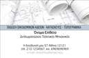 Επαγγελματική κάρτα για Πολιτικούς Μηχανικούς και ΑρχιτέκτονεςΑνακαλύψτε μια επαγγελματική κάρτα που συνδυάζει κομψότητα και επαγγελματισμό, ειδικά σχεδιασμένη για πολιτικούς μηχανικούς και αρχιτέκτονες. Το εντυπωσιακό σχέδιο της κάρτας προβάλλει έναν μοντέρνο και δυναμικό χαρακτήρα, επισημαίνοντας την αισθητική του κλάδου σας. Οι αποχρώσεις του γκρι και του λευκού, σε συνδυασμό με λεπτές γραμμές, δημιουργούν μία αίσθηση σοβαρότητας και αξιοπιστίας.Η διάταξη της κάρτας είναι προσεκτικά μελετημένη, με ευανάγνωστη γραμματοσειρά που προσθέτει στην επαγγελματική σας εικόνα. Το background έχει απλές γεωμετρικές μορφές που αναδεικνύουν την δημιουργικότητά σας, διατηρώντας ταυτόχρονα τη σοβαρότητα του επαγγέλματος.Η κάρτα αυτή αντανακλά τον επαγγελματισμό σας, γεγονός που προσφέρει στους πελάτες εμπιστοσύνη και σιγουριά. Υπάρχει η δυνατότητα να προσαρμόσετε στοιχεία όπως το όνομά σας, τηλέφωνο και λογότυπο, καθιστώντας την κάρτα πλήρως λειτουργική και προσωπική.Επιπλέον, εάν έχετε υπηρεσίες ή προϊόντα που θέλετε να προβάλετε, η κάρτα προσφέρει ικανοποιητικό χώρο για την περιγραφή τους, βοηθώντας σας να ξεχωρίσετε στην αγορά.Δημιουργήστε μία εντυπωσιακή πρώτη εντύπωση με αυτήν την επαγγελματική κάρτα, η οποία θα σας βοηθήσει να αφήσετε το στίγμα σας στον πελάτη και να δημιουργήσετε μακροχρόνιες σχέσεις. Μπορείτε να κάνετε όποιες αλλαγές θέλετε μέσω του online σχεδιαστικού εργαλείου.