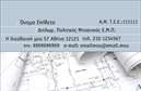 Επαγγελματική κάρτα για Πολιτικούς Μηχανικούς και ΑρχιτέκτονεςΑυτή η επαγγελματική κάρτα εξειδικεύεται για τους πολιτικούς μηχανικούς και αρχιτέκτονες, προσφέροντας μια κομψή και μοντέρνα αισθητική που αποπνέει επαγγελματισμό. Το σχέδιο συνδυάζει απαλά χρώματα με δυναμικές γραμμές, δημιουργώντας ένα ελκυστικό οπτικό αποτέλεσμα. Η διάταξη είναι καλά οργανωμένη, επιτρέποντας την ευδιάκριτη παρουσίαση των στοιχείων με μια ισχυρή γραμματοσειρά που ενισχύει την αναγνωσιμότητα. Το background προσθέτει μια αισθητική προοπτική που συμπληρώνει το συνολικό στυλ.Η κάρτα αυτή αντανακλά τον επαγγελματικό χαρακτήρα και την αξιοπιστία του επαγγέλματος, η οποία είναι επιτακτική στον τομέα των πολιτικών μηχανικών και αρχιτεκτονικών υπηρεσιών. Η καθαρή γραμμή και το μοντέρνο design δημιουργούν μια αίσθηση εμπιστοσύνης και σοβαρότητας.Η προσαρμοστικότητα της κάρτας σας επιτρέπει να προσθέσετε το όνομά σας, το τηλέφωνο, το λογότυπο και άλλα στοιχεία επικοινωνίας με ευκολία, διασφαλίζοντας ότι τα προσωπικά σας δεδομένα παραμένουν οργανωμένα και ευδιάκριτα. Επιπλέον, μπορείτε να προβληθείτε με υπηρεσίες ή προϊόντα που προσφέρετε μέσω της συμμετοχής σχετικών στοιχείων.Αυτή η κάρτα θα σας βοηθήσει να ξεχωρίσετε στη βιομηχανία και να αφήσετε μια θετική εντύπωση στους πελάτες σας, ενισχύοντας την προσωπική σας μάρκα.Μπορείτε να κάνετε όποιες αλλαγές θέλετε μέσω του online σχεδιαστικού εργαλείου.