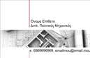 Επαγγελματική κάρτα για Πολιτικούς Μηχανικούς και ΑρχιτέκτονεςΗ επαγγελματική κάρτα αυτή αποπνέει μια αίσθηση σοβαρότητας και δημιουργικότητας, ιδανική για επαγγελματίες στον τομέα των Πολιτικών Μηχανικών και Αρχιτεκτόνων. Με έναν καθαρό και μοντέρνο σχεδιασμό, η κάρτα συνδυάζει γαλάζιες και λευκές αποχρώσεις, που ενισχύουν την αίσθηση της σταθερότητας και της εμπιστοσύνης. Η διάταξή της είναι προσεγμένη, με ευδιάκριτα στοιχεία όπως το όνομα του επαγγελματία, τα στοιχεία επικοινωνίας και ένα εντυπωσιακό λογότυπο. Η επιλεγμένη γραμματοσειρά κινείται σε αρμονία με το design, παρέχοντας ευκολία στην ανάγνωση και μια αίσθηση επαγγελματισμού.Η κάρτα αυτή αναδεικνύει τον επαγγελματικό χαρακτήρα του κατασκευαστικού τομέα, και η στιβαρή της αισθητική ενισχύει την αξιοπιστία του επαγγελματία. Κάθε λεπτομέρεια έχει σχεδιαστεί για να εντυπωσιάσει και να αφήσει μια θετική εντύπωση στους πελάτες.Η ευελιξία του σχεδίου επιτρέπει την εύκολη προσθήκη στοιχείων, όπως το όνομα, το τηλέφωνο και άλλα στοιχεία επικοινωνίας, χωρίς να χαλάσουν την ομορφιά της κάρτας. Ο επαγγελματίας μπορεί να προβάλλει επίσης τις υπηρεσίες ή τα προϊόντα του, κάνοντάς την πλήρη και λειτουργική.Αυτή η επαγγελματική κάρτα για Πολιτικούς Μηχανικούς και Αρχιτέκτονες είναι το ιδανικό εργαλείο για να ξεχωρίσετε, ενισχύοντας την παρουσία σας στην αγορά. Μπορείτε να κάνετε όποιες αλλαγές θέλετε μέσω του online σχεδιαστικού εργαλείου.