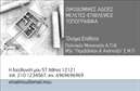 Επαγγελματική κάρτα για πολιτικούς μηχανικούς και αρχιτέκτονεςΑνακαλύψτε τη μοναδική αισθητική αυτής της επαγγελματικής κάρτας, σχεδιασμένη αποκλειστικά για πολιτικούς μηχανικούς και αρχιτέκτονες. Τα αρμονικά χρώματα συνδυάζονται με κομψές γραμμές, δημιουργώντας μια εντυπωσιακή διάταξη που προσελκύει το βλέμμα. Η επιλεγμένη γραμματοσειρά αποπνέει σύγχρονη αίσθηση και επαγγελματισμό, ενώ το background στοιχείο προσθέτει βάθος και διάσταση.Η κάρτα αντικατοπτρίζει πλήρως τον επαγγελματικό χαρακτήρα και την αξιοπιστία του επαγγελματία, προβάλλοντας την ποιότητα και την υπευθυνότητα που χαρακτηρίζει το χώρο των πολιτικών μηχανικών και αρχιτεκτόνων. Κάθε элементы έχει σχεδιαστεί με προσοχή, ώστε να ενισχύσει την εικόνα του επαγγελματία και να αφήσει μια θετική εντύπωση στους πελάτες.Με δυνατότητα προσαρμογής, η κάρτα σας επιτρέπει να προσθέσετε το όνομά σας, τηλέφωνο, λογότυπο και άλλες πληροφορίες επικοινωνίας με απλότητα. Επιπλέον, είναι ιδανική για να προβάλετε τις υπηρεσίες ή τα προϊόντα σας, καθιστώντας την ένα ουσιαστικό εργαλείο για την προώθηση της επιχείρησής σας.Αυτή η επαγγελματική κάρτα σάς βοηθά να ξεχωρίσετε στον τομέα σας και να εντυπωσιάσετε τους πιθανούς πελάτες σας. Μπορείτε να κάνετε όποιες αλλαγές θέλετε μέσω του online σχεδιαστικού εργαλείου.