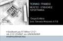Επαγγελματική κάρτα για Πολιτικούς Μηχανικούς & ΑρχιτέκτονεςΑυτή η κομψή και μοντέρνα επαγγελματική κάρτα σχεδιάστηκε ειδικά για τους επαγγελματίες του κλάδου, αντικατοπτρίζοντας τη φινέτσα και την αριστοκρατικότητα που χαρακτηρίζει το επάγγελμα. Το χρώμα του φόντου αποπνέει σοβαρότητα και αξιοπιστία, ενισχύοντας την εικόνα ενός έμπειρου επιστήμονα που γνωρίζει την τέχνη και την επιστήμη του.Η διάταξη της κάρτας είναι ισορροπημένη, με ευκρινείς γραμματοσειρές που προσελκύουν το βλέμμα και καθιστούν την αναγνωσιμότητα εύκολη. Τα στοιχεία επικοινωνίας είναι προσεκτικά διαρρυθμισμένα για άμεση πρόσβαση και το λογότυπο μπορεί να ενσωματωθεί με ευκολία, προσθέτοντας μια προσωπική σφραγίδα στην κάρτα.Το σχέδιο αντανακλά τον επαγγελματισμό και την ακεραιότητα που είναι κρίσιμα για τον τομέα των πολιτικών μηχανικών και αρχιτεκτόνων. Η επαγγελματική κάρτα όχι μόνο αναδεικνύει την ταυτότητα του επαγγελματία, αλλά και προβάλλει τις υπηρεσίες ή τα έργα που προσφέρει.Με τη δυνατότητα προσθήκης στοιχείων όπως όνομα, τηλέφωνο και διεύθυνση, η κάρτα είναι προσαρμόσιμη και λειτουργική για τις ανάγκες σας. Δημιουργήστε μοναδικές εντυπώσεις και ξεχωρίστε στον τομέα σας.Μπορείτε να κάνετε όποιες αλλαγές θέλετε μέσω του online σχεδιαστικού εργαλείου.