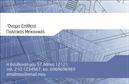 Επαγγελματική κάρτα για Πολιτικούς Μηχανικούς και ΑρχιτέκτονεςΑνακαλύψτε την τέλεια επαγγελματική κάρτα που συνδυάζει μοντέρνο σχεδιασμό και επαγγελματική εμφάνιση, ιδανική για Πολιτικούς Μηχανικούς και Αρχιτέκτονες. Το συνολικό σχέδιο είναι κομψό, με ευχάριστους χρωματισμούς που αποπνέουν αίσθηση αξιοπιστίας και δημιουργικότητας. Η διάταξη είναι προσαρμοσμένη να αναδεικνύει τα σημαντικά στοιχεία, όπως το όνομα και τα στοιχεία επικοινωνίας, ενώ η γραμματοσειρά είναι καθαρή και ευανάγνωστη, διασφαλίζοντας ότι οι πληροφορίες σας θα είναι πάντα στην κορυφή της προσοχής.Η κάρτα αυτή αναγνωρίζει τους υψηλούς επαγγελματικούς τόνους του κλάδου, αποπνέοντας έναν αέρα επαγγελματισμού και αξιοπιστίας. Το σχέδιο αντανακλά τη σοβαρότητα και την αφοσίωση που απαιτεί το επάγγελμα, κάνοντάς την ιδανική για επαγγελματικές συναντήσεις ή παρουσιάσεις στον τομέα σας.Η προσαρμοστικότητα της κάρτας επιτρέπει εύκολα την προσθήκη στοιχείων όπως λογότυπο, τηλέφωνο και άλλα στοιχεία επικοινωνίας, κάνοντάς την μία πρακτική επιλογή για κάθε επαγγελματία. Επιπλέον, μπορείτε να προβληθείτε τις υπηρεσίες ή τα προϊόντα σας, καθιστώντας την κάρτα σας ένα πραγματικό εργαλείο Marketing.Αυτή η επαγγελματική κάρτα θα σας βοηθήσει να ξεχωρίσετε στον τομέα σας και να αφήσετε θετική εντύπωση στους πελάτες σας. Μπορείτε να κάνετε όποιες αλλαγές θέλετε μέσω του online σχεδιαστικού εργαλείου.
