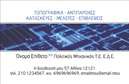 Επαγγελματική κάρτα για Πολιτικούς μηχανικούς και ΑρχιτέκτονεςΑνακαλύψτε τη νέα, πολυτελή επαγγελματική κάρτα που σχεδιάστηκε ειδικά για τους πολιτικούς μηχανικούς και τους αρχιτέκτονες. Το κομψό σχέδιο της κάρτας αποπνέει επαγγελματισμό, με αρμονικά χρώματα που συνδυάζουν την σοβαρότητα και την καινοτομία του επαγγέλματος. Η διάταξη είναι οργανωμένη με προσοχή, επιτρέποντας εύκολη ανάγνωση και κατανόηση. Η εντυπωσιακή γραμματοσειρά, σε συνδυασμό με διακριτικά background στοιχεία, αναδεικνύει την ικανότητα και την εμπειρία σας.Η κάρτα αντανακλά τον επαγγελματικό χαρακτήρα και την αξιοπιστία που αναζητούν οι πελάτες από τους πολιτικούς μηχανικούς και αρχιτέκτονες. Κάθε λεπτομέρεια έχει σχεδιαστεί για να εμπνέει εμπιστοσύνη, προσδιορίζοντας τις ποιοτικές υπηρεσίες που προσφέρετε.Προσαρμόστε τη κάρτα σας με τα απαραίτητα στοιχεία επικοινωνίας όπως όνομα, τηλέφωνο, λογότυπο και άλλα, για να εξασφαλίσετε ότι θα είστε πάντα προσβάσιμοι. Η κάρτα μπορεί επίσης να χρησιμοποιηθεί για να προβάλει τις υπηρεσίες ή τα προϊόντα που προσφέρετε, δημιουργώντας μια ισχυρή εντύπωση στους πελάτες σας.Η επαγγελματική κάρτα σας θα σας βοηθήσει να ξεχωρίσετε στον ανταγωνισμό και να αφήσετε μια θετική εντύπωση με την πρώτη ματιά. Μπορείτε να κάνετε όποιες αλλαγές θέλετε μέσω του online σχεδιαστικού εργαλείου.