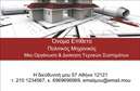 Επαγγελματική κάρτα για Πολιτικούς Μηχανικούς και ΑρχιτέκτονεςΑνακαλύψτε την ιδανική επαγγελματική κάρτα που σχεδιάστηκε ειδικά για Πολιτικούς Μηχανικούς και Αρχιτέκτονες, απεικονίζοντας το επαγγελματικό σας κύρος και την αισθητική σας. Με μια κομψή και μοντέρνα διάταξη, αυτή η κάρτα συνδυάζει εξαιρετικά χρώματα, όπως το navy blue με μεταλλικές λεπτομέρειες, προσφέροντας μια αίσθηση σταθερότητας και εμπιστοσύνης.Η επιλογής της γραμματοσειράς δίνει μια αίσθηση επαγγελματισμού, ενώ τα background στοιχεία προσθέτουν βάθος και ένταση, προβάλλοντας τις δεξιότητές σας. Κάθε λεπτομέρεια είναι προσεκτικά σχεδιασμένη ώστε να αντανακλά την αξιοπιστία και την εξειδίκευσή σας στο πεδίο.Η προσαρμοστικότητα της κάρτας σας επιτρέπει να προσθέσετε εύκολα στοιχεία όπως το όνομά σας, το τηλέφωνο και το λογότυπό σας, διατηρώντας πάντοτε μια κομψή και επαγγελματική εμφάνιση. Έτσι, μπορείτε να προβάλετε τις υπηρεσίες σας με τον πιο ελκυστικό τρόπο.Η επαγγελματική σας κάρτα δεν είναι απλά ένα εργαλείο επικοινωνίας, είναι η επιβλητική σας ταυτότητα που σας βοηθά να ξεχωρίσετε και να αφήσετε θετική εντύπωση στους πελάτες σας. Είναι ουσιαστικά το πρώτο σας βήμα προς νέες ευκαιρίες.Μπορείτε να κάνετε όποιες αλλαγές θέλετε μέσω του online σχεδιαστικού εργαλείου.