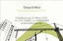 Επαγγελματική κάρτα για Πολιτικούς Μηχανικούς και Αρχιτέκτονες. Αυτή η κάρτα συνδυάζει κομψότητα και λειτουργικότητα, ιδανική για επαγγελματίες που επιθυμούν να αφήσουν μία θετική εντύπωση. Με μια σύγχρονη διάταξη που περιλαμβάνει καθαρές γραμμές, διακριτική αλλά εντυπωσιακή χρήση χρωμάτων, και μία ελκυστική γραμματοσειρά, η κάρτα αναδεικνύει την σοβαρότητά σας και την επαγγελματική σας εικόνα.Το design της κάρτας εκπέμπει επαγγελματισμό και αξιοπιστία, χαρακτηριστικά που είναι απαραίτητα στη βιομηχανία των Πολιτικών Μηχανικών και Αρχιτεκτόνων. Ο συνδυασμός των χρωμάτων και των γεωμετρικών στοιχείων δημιουργεί έναν οπτικό ισχυρό αντίκτυπο, κάνοντάς την άκρως ελκυστική στους πελάτες σας.Η κάρτα είναι πλήρως προσαρμόσιμη, επιτρέποντάς σας να προσθέσετε στοιχεία όπως το όνομά σας, τον αριθμό τηλεφώνου σας, το λογότυπό σας και άλλες πληροφορίες επικοινωνίας. Αυτό σας δίνει τη δυνατότητα να προσαρμόσετε την κάρτα ώστε να αντικατοπτρίζει καλύτερα την προσωπικότητά σας και τα επαγγελματικά σας δεδομένα.Αν προσφέρετε ειδικές υπηρεσίες ή προϊόντα, αυτή η επαγγελματική κάρτα μπορεί να τους αναδείξει με κομψό και επαγγελματικό τρόπο. Οι επαγγελματικές κάρτες σας θα βοηθήσουν να ξεχωρίσετε στο χώρο σας και να δημιουργήσετε μια αξέχαστη αίσθηση στους συνεργάτες και τους πελάτες σας.Μπορείτε να κάνετε όποιες αλλαγές θέλετε μέσω του online σχεδιαστικού εργαλείου.