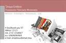 Επαγγελματικές κάρτες - Πολιτικοί μηχανικοί Αρχιτέκτονες - Κωδικός:91543