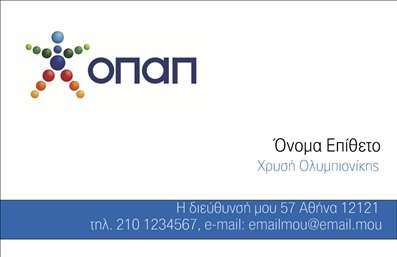 Επαγγελματική κάρτα για Πρακτορεία ΟΠΑΠ δημιουργεί εντύπωση με τον κομψό σχεδιασμό της. Χαρακτηρίζεται από ζωντανά χρώματα που συνδυάζονται αρμονικά για να αναδείξουν την επαγγελματική σας εικόνα. Η διάταξη της κάρτας είναι προσεγμένη, με ευανάγνωστη γραμματοσειρά που εξασφαλίζει ότι οι πληροφορίες σας προβάλλονται με σαφήνεια και επαγγελματισμό. Το background στοιχείο προσθέτει μια μοναδική διάσταση στην κάρτα, κάνοντάς την να ξεχωρίζει.Η κάρτα αυτή αποτελεί αντανάκλαση του επαγγελματισμού που απαιτείται στον τομέα των Πρακτορείων ΟΠΑΠ, ενισχύοντας την αξιοπιστία σας στην αγορά. Κάθε λεπτομέρεια είναι σχεδιασμένη για να εντυπωσιάσει τους πελάτες και τους συνεργάτες σας, διασφαλίζοντας ότι το μήνυμα φτάνει με συνέπεια.Η προσαρμοστικότητα της κάρτας σας επιτρέπει να προσθέσετε εύκολα στοιχεία όπως όνομα, τηλέφωνο, λογότυπο και άλλες πληροφορίες επικοινωνίας, κάνοντάς την ιδανική για κάθε επαγγελματία που θέλει να διατηρήσει μια ομοιόμορφη και ελκυστική εικόνα.Όσον αφορά την προβολή υπηρεσιών ή προϊόντων, η κάρτα σας παρέχει τη δυνατότητα να αναδείξετε τις μοναδικές προσφορές σας, ενισχύοντας την παρουσία σας στην αγορά των Πρακτορείων ΟΠΑΠ.Με αυτές τις επαγγελματικές κάρτες, θα έχετε την δυνατότητα να ξεχωρίσετε και να αφήσετε μια θετική εντύπωση στους πελάτες σας. Μπορείτε να κάνετε όποιες αλλαγές θέλετε μέσω του online σχεδιαστικού εργαλείου.