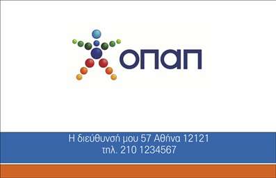 Επαγγελματική κάρτα για Πρακτορεία ΟΠΑΠΑνακαλύψτε μια επαγγελματική κάρτα που αποπνέει δυναμισμό και κομψότητα, ειδικά σχεδιασμένη για πρακτορεία ΟΠΑΠ. Το σχέδιο της κάρτας ενσωματώνει έναν συνδυασμό φωτεινών χρωμάτων με σκούρες πινελιές, προσφέροντας έναν εντυπωσιακό και μοντέρνο οπτικό αντίκτυπο. Η διάταξη είναι καλά οργανωμένη, επιτρέποντας στον κάθε επαγγελματία να αναδείξει τα στοιχεία του με χαρακτηριστική ευκολία.Η γραμματοσειρά είναι κομψή και ευανάγνωστη, προσδίδοντας μία αίσθηση επαγγελματισμού που αποτυπώνει την αξιοπιστία του επάγγελματος. Το background είναι διακριτικό, ενισχύοντας την κεντρική πληροφορία χωρίς να αποσπά την προσοχή. Κάθε λεπτομέρεια είναι σχεδιασμένη με στόχο την καλύτερη δυνατή προβολή της επιχείρησης.Η κάρτα προσφέρει μεγάλη προσαρμοστικότητα, επιτρέποντας στους χρήστες να προσθέσουν στοιχεία όπως όνομα, τηλέφωνο και λογότυπο, προσαρμόζοντας το περιεχόμενο στις ανάγκες τους. Επιπλέον, μπορεί να χρησιμοποιηθεί για την προβολή υπηρεσιών ή προϊόντων που προσφέρει το πρακτορείο, διευκολύνοντας την επαφή με τους πελάτες.Αυτό το σχέδιο βοηθά όλους τους επαγγελματίες στον τομέα των πρακτορείων ΟΠΑΠ να ξεχωρίσουν και να αφήσουν μια θετική εντύπωση σε κάθε επαφή. Μπορείτε να κάνετε όποιες αλλαγές θέλετε μέσω του online σχεδιαστικού εργαλείου.