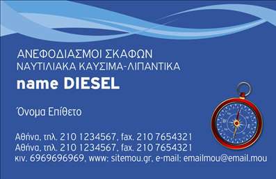 Επαγγελματική κάρτα για Πρατήρια Υγρών ΚαυσίμωνΑυτή η εντυπωσιακή επαγγελματική κάρτα έχει σχεδιαστεί ειδικά για τα πρατήρια υγρών καυσίμων, συνδυάζοντας αισθητική και λειτουργικότητα. Με έναν δυναμικό σχεδιασμό που περιλαμβάνει ζωντανά χρώματα και καθαρές γραμμές, οι εικόνες που πλαισιώνουν την κάρτα ενισχύουν την ταυτότητα της επιχείρησης, ενώ υποδηλώνουν τη σχέση της με τον κλάδο.Η διάταξη είναι προσεκτικά σχεδιασμένη, με ευανάγνωστες γραμματοσειρές που διευκολύνουν την ανάγνωση των στοιχείων επικοινωνίας. Το background επιλέγεται σε ουδέτερες αποχρώσεις, προσδιορίζοντας επαγγελματισμό και αξιοπιστία.Το σχέδιο της κάρτας αντανακλά με επιτυχία τον επαγγελματικό χαρακτήρα του κλάδου των Πρατηρίων Υγρών Καυσίμων, προσφέροντας μια αίσθηση ασφάλειας στους πελάτες. Είναι κατανοητό ότι η αξιοπιστία είναι κρίσιμη σε αυτόν τον τομέα, και η κάρτα το αποτυπώνει αυτό σε κάθε λεπτομέρεια.Επιπλέον, αυτή η επαγγελματική κάρτα παρέχει την ευχέρεια να προσαρμοστούν στοιχεία όπως το όνομα, το τηλέφωνο και το λογότυπο, καθιστώντας την ιδανική για κάθε επαγγελματία στο συγκεκριμένο τομέα. Είναι επίσης μια εξαιρετική πλατφόρμα για να προβληθούν οι υπηρεσίες ή τα προϊόντα που προσφέρει η επιχείρηση, ενισχύοντας την αναγνωρισιμότητά της.Με την κάρτα αυτή, μπορείτε να ξεχωρίσετε και να αφήσετε θετική εντύπωση στους πελάτες σας. Μπορείτε να κάνετε όποιες αλλαγές θέλετε μέσω του online σχεδιαστικού εργαλείου.