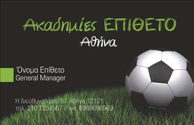 Επαγγελματική κάρτα για Προπονητές: Αυτή η εντυπωσιακή επαγγελματική κάρτα σχεδιάστηκε ειδικά για προπονητές, συνδυάζοντας στυλ και επαγγελματισμό. Το σκούρο φόντο προσδίδει βάθος, ενώ οι φωτεινές λεπτομέρειες με τις δυναμικές γραμμές αναδεικνύουν τη δραστηριότητα και την ενέργεια του επαγγέλματος. Η διάταξη είναι καλά οργανωμένη και καθαρή, με ευανάγνωστες γραμματοσειρές που εξασφαλίζουν ότι οι πληροφορίες είναι άμεσες και εύκολα προσβάσιμες.Το σχέδιο της κάρτας αντανακλά τον επαγγελματικό χαρακτήρα και την αξιοπιστία ενός προπονητή, κάνοντάς την ιδανική για κάθε επαγγελματία που επιθυμεί να ξεχωρίσει. Κάθε λεπτομέρεια έχει σχεδιαστεί με προσοχή για να δημιουργηθεί μια θετική εντύπωση στους πελάτες και συνεργάτες.Επιπλέον, η κάρτα προσφέρει δυνατότητες προσαρμογής, καθώς μπορείτε να προσθέσετε το όνομά σας, τον αριθμό τηλεφώνου σας, το λογότυπό σας και άλλα στοιχεία επικοινωνίας. Αυτό επιτρέπει στον κάθε προπονητή να παρουσιάσει τη μοναδικότητα των υπηρεσιών του, ενισχύοντας την επαγγελματική του εικόνα.Η επαγγελματική κάρτα είναι ένας εξαιρετικός τρόπος για να προβληθούν οι υπηρεσίες σας και να δημιουργηθεί μια δυναμική αποτύπωση στον τομέα σας. Άφησε τη σφραγίδα σου στην αγορά και κάνε τη διαφορά!Μπορείτε να κάνετε όποιες αλλαγές θέλετε μέσω του online σχεδιαστικού εργαλείου.