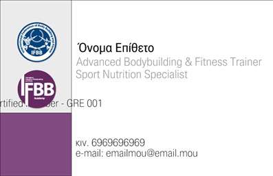 Επαγγελματική κάρτα για ΠροπονητέςΑναδείξτε την επαγγελματική σας παρουσία με αυτή την εντυπωσιακή επαγγελματική κάρτα που έχει σχεδιαστεί ειδικά για προπονητές. Το συνολικό σχέδιο συνδυάζει το κομψό με το δυναμικό, χρησιμοποιώντας μια ισχυρή παλέτα χρωμάτων που αποπνέει ενέργεια και αυτοπεποίθηση. Ο συνδυασμός του μαύρου και του λευκού με έντονες πινελιές χρωμάτων κάνει την κάρτα οπτικά ελκυστική, ενώ η εκλεπτυσμένη γραμματοσειρά εξασφαλίζει ευχρηστία και αναγνωσιμότητα.Η κάρτα αυτή αντανακλά τον επαγγελματισμό που απαιτεί το επάγγελμα του προπονητή, καθώς κάθε στοιχείο της έχει σχεδιαστεί για να μεταδίδει αξιοπιστία και σοβαρότητα. Οι καλοσχεδιασμένες διατάξεις επιτρέπουν μια ευδιάκριτη παρουσίαση των στοιχείων σας, διασφαλίζοντας ότι οι πελάτες σας θα σας θυμούνται.Μια σημαντική διάσταση της κάρτας είναι η προσαρμοστικότητα της. Έχετε τη δυνατότητα να προσθέσετε στοιχεία, όπως το όνομά σας, το τηλέφωνο και το λογότυπό σας, προσαρμόζοντας την κάρτα στις ατομικές σας ανάγκες. Οι επαγγελματικές κάρτες αυτές λειτουργούν επίσης ως πλατφόρμα για την προβολή των υπηρεσιών σας, αναδεικνύοντας την εμπειρία και τις ικανότητές σας ως προπονητή.Με αυτή τη επαγγελματική κάρτα, σίγουρα θα ξεχωρίσετε και θα αφήσετε μια θετική εντύπωση στους πελάτες σας. Μπορείτε να κάνετε όποιες αλλαγές θέλετε μέσω του online σχεδιαστικού εργαλείου.