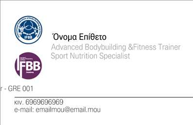 Επαγγελματική κάρτα για ΠροπονητέςΑυτή η επαγγελματική κάρτα είναι σχεδιασμένη ειδικά για προπονητές που επιθυμούν να ξεχωρίσουν στον τομέα τους. Με ζωντανά και δυναμικά χρώματα, η κάρτα αποπνέει ενέργεια και επαγγελματισμό. Η διάταξή της είναι προσεγμένη, με καθαρές γραμμές που διευκολύνουν την ανάγνωση των στοιχείων επικοινωνίας και των υπηρεσιών που προσφέρετε.Η γραμματοσειρά είναι μοντέρνα και ευανάγνωστη, ενώ το background στοιχείο προσθέτει μια αίσθηση δυναμισμού. Η συνολική αισθητική της κάρτας ενισχύει την αξιοπιστία σας ως επαγγελματίας προπονητής, κάνοντάς σας να ξεχωρίζετε σε κάθε επαγγελματική συνάντηση.Η κάρτα είναι εξαιρετικά προσαρμόσιμη, επιτρέποντάς σας να προσθέσετε το όνομά σας, το τηλέφωνό σας, το λογότυπο της επιχείρησής σας και όλα τα απαραίτητα στοιχεία επικοινωνίας. Έτσι, ο πελάτης σας θα έχει εύκολη πρόσβαση σε όλες τις πληροφορίες που χρειάζεται.Η παράλληλη προβολή των υπηρεσιών σας είναι εφικτή μέσω αυτού του σχεδίου, καθώς μπορείτε να αναδείξετε τις ειδικές υπηρεσίες σας, δίνοντας τη δυνατότητα στους πελάτες σας να κατανοήσουν την εξειδίκευσή σας. Αυτή η επαγγελματική κάρτα σας βοηθά να δημιουργήσετε θετική εντύπωση και να ξεχωρίσετε στην αγορά.Μπορείτε να κάνετε όποιες αλλαγές θέλετε μέσω του online σχεδιαστικού εργαλείου.