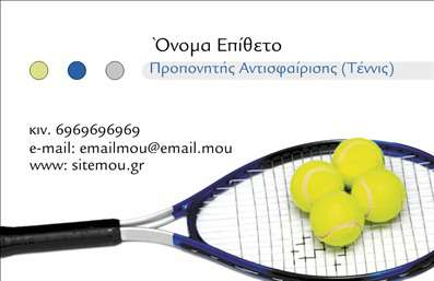 Επαγγελματική κάρτα για Προπονητές που σχεδιάστηκε με στόχο να αντικατοπτρίζει την αφοσίωση και τη δυναμική του αθλητισμού. Με σύγχρονα γεωμετρικά σχέδια, αυτή η κάρτα κάνει έντονη την εντύπωση με τα ζωντανά χρώματα και την ισορροπημένη διάταξη. Η επιλογή γραμματοσειράς είναι μοντέρνα, διασφαλίζοντας ότι οι πληροφορίες είναι ευανάγνωστες και προσιτές στον πελάτη σας.Η αισθητική του σχεδιασμού αναδεικνύει τον επαγγελματισμό, προσφέροντας ταυτόχρονα μία φρέσκια ματιά στο επάγγελμα του προπονητή. Η χρήση δυναμικών στοιχείων και σχεδίων δείχνει την αξιοπιστία και την εμπειρία του επαγγελματία, κάνοντάς τον να ξεχωρίζει στην αγορά.Η κάρτα είναι απόλυτα προσαρμόσιμη, επιτρέποντας την εύκολη προσθήκη στοιχείων όπως το όνομα, το τηλέφωνο και το λογότυπο της επιχείρησής σας. Έτσι, διασφαλίζετε ότι οι πελάτες σας θα έχουν άμεση πρόσβαση σε όλες τις πληροφορίες που χρειάζονται.Επιπλέον, η κάρτα μπορεί να προβάλει τις υπηρεσίες και τα προγράμματα εκπαίδευσης που προσφέρετε, επιτρέποντας σας να επικοινωνείτε καλύτερα την αξία της προσφοράς σας.Με αυτή την επαγγελματική κάρτα, θα μπορείτε να ξεχωρίσετε και να αφήνετε θετική εντύπωση σε πελάτες και συνεργάτες. Μπορείτε να κάνετε όποιες αλλαγές θέλετε μέσω του online σχεδιαστικού εργαλείου.