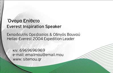 Επαγγελματική κάρτα για προπονητές που συνδυάζει απαλή κομψότητα και δυναμισμό, ιδανική για να αποτυπώσει την προσωπικότητα και τον επαγγελματισμό σας. Το σχέδιο της κάρτας είναι ανατρεπτικό, με μίνιμαλ γραμμές και μοντέρνα χρώματα που αιχμαλωτίζουν το ενδιαφέρον. Η χρήση έντονων και φωτεινών χρωμάτων αναδεικνύει τη δραστηριότητα, ενώ η καθαρή διάταξη με την ευανάγνωστη γραμματοσειρά προσφέρει σαφήνεια στα στοιχεία επικοινωνίας σας.Η κάρτα αντανακλά τον επαγγελματικό χαρακτήρα και την αξιοπιστία του τομέα των προπονητών, αποπνέοντας αυτοπεποίθηση και επαγγελματική διάθεση. Είναι ο τέλειος τρόπος για να κερδίσετε τη συμπάθεια και την εμπιστοσύνη των πελατών σας, καθώς και για να εκφράσετε την αφοσίωσή σας στην καριέρα σας.Η προσαρμοστικότητα της κάρτας είναι ένα από τα κύρια πλεονεκτήματά της. Έχετε τη δυνατότητα να προσθέσετε το όνομα, το τηλέφωνο, το λογότυπό σας και άλλα στοιχεία επικοινωνίας ανάλογα με τις ανάγκες σας. Σαφώς, μπορείτε να προβάλετε και τις ειδικές υπηρεσίες ή τυχόν προϊόντα που προσφέρετε, ενισχύοντας έτσι την αναγνωρίσιμότητά σας στον τομέα σας.Με αυτήν την επαγγελματική κάρτα, η παρουσία σας θα ξεχωρίσει και θα αφήσει θετική εντύπωση στους πελάτες και τους συνεργάτες σας. Μπορείτε να κάνετε όποιες αλλαγές θέλετε μέσω του online σχεδιαστικού εργαλείου.