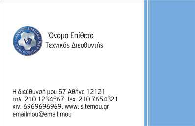 Επαγγελματική κάρτα για Προπονητές: Αυτό το μοντέρνο σχέδιο κάρτας αποπνέει δυναμισμό και επαγγελματισμό, ιδανικό για κάθε προπονητή που θέλει να ξεχωρίσει. Με φωτεινές αποχρώσεις και ισορροπημένη διάταξη, η κάρτα προσελκύει αμέσως την προσοχή. Η επιλογή της γραμματοσειράς είναι κομψή και ευανάγνωστη, προσφέροντας μια αίσθηση αυτοπεποίθησης και σοβαρότητας.Η αισθητική της κάρτας αντικατοπτρίζει την αξιοπιστία του επαγγέλματος, με χρήση σύγχρονων στοιχείων που επισημαίνουν τον επαγγελματικό χαρακτήρα των προπονητικών υπηρεσιών. Κάθε λεπτομέρεια έχει σχεδιαστεί προσεχτικά με στόχο να υπενθυμίζει τη σημασία της υγείας και της ευεξίας, καθιστώντας την κάρτα ιδανική για προπονητές, γυμναστές και άλλους σχετικούς επαγγελματίες.Η κάρτα προσφέρει επίσης την ευχέρεια προσαρμογής, επιτρέποντας στους χρήστες να προσθέσουν στοιχεία όπως όνομα, τηλέφωνο, λογότυπα και άλλες πληροφορίες επικοινωνίας, καθιστώντας την ακόμα πιο λειτουργική.Με αυτή την κάρτα, οι υπηρεσίες ή τα προϊόντα των προπονητών μπορούν να προβάλλονται άμεσα, βοηθώντας στην περαιτέρω ανάπτυξη της επιχειρηματικής τους εικόνας.Είναι το τέλειο εργαλείο για να ξεχωρίσετε και να αφήσετε θετική εντύπωση στους πελάτες σας. Μπορείτε να κάνετε όποιες αλλαγές θέλετε μέσω του online σχεδιαστικού εργαλείου.