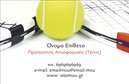 Επαγγελματική κάρτα για Προπονητές: Η κάρτα αυτή συνδυάζει την κομψότητα με τη λειτουργικότητα, προσφέροντας έναν ιδανικό τρόπο για να αποτυπώσει τη μοναδικότητα και την επαγγελματικότητα του προπονητή. Τα ζωντανά χρώματα και οι καθαρές γραμμές δημιουργούν μια δυναμική αίσθηση, ενώ η προσεγμένη διάταξη διευκολύνει την αναγνωσιμότητα των πληροφοριών.Η γραμματοσειρά είναι μοντέρνα και ευανάγνωστη, ενώ το background προσθέτει μια διακριτική αίσθηση βάθους, κάνοντας την κάρτα να ξεχωρίζει. Κάθε στοιχείο έχει σχεδιαστεί για να προβάλλει την αξιοπιστία και τον επαγγελματισμό του χώρου των προπονητών, εξασφαλίζοντας ότι οι παραλήπτες θα σχηματίσουν θετική εντύπωση.Σημαντικό πλεονέκτημα αυτής της κάρτας είναι η προσαρμοστικότητα της. Οι επαγγελματίες μπορούν να προσθέσουν εύκολα στοιχεία όπως το όνομά τους, τον αριθμό τηλεφώνου και το λογότυπο της επιχείρησής τους, διασφαλίζοντας ότι η επικοινωνία θα είναι πάντα άμεση και επαγγελματική.Καθώς η κάρτα έχει την ικανότητα να προβάλλει τις παρεχόμενες υπηρεσίες και το στυλ του προπονητή, αποτελεί αναπόσπαστο εργαλείο για κάθε προπονητή που θέλει να ξεχωρίσει στην αγορά του.Με αυτή την επαγγελματική κάρτα, ο επαγγελματίας μπορεί να αφήσει μια θετική και διαρκή εντύπωση στους πελάτες του. Μπορείτε να κάνετε όποιες αλλαγές θέλετε μέσω του online σχεδιαστικού εργαλείου.