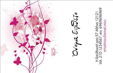 Επαγγελματική κάρτα για Προσωπικές ΟικογενειακέςΑνακαλύψτε τη μαγεία του σχεδιασμού με αυτήν την επαγγελματική κάρτα, που συνδυάζει κομψότητα και λειτουργικότητα. Το παλέτα των ζωντανών χρωμάτων, σε συνδυασμό με λεπτές γραμμές και μία μοντέρνα γραμματοσειρά, δημιουργεί μια εντυπωσιακή παρουσία. Το background προσθέτει μία απαλή υφή, που ενισχύει την αισθητική και την επαγγελματική διάσταση της κάρτας.Η κάρτα αυτή αναδεικνύει την αξιοπιστία και τον επαγγελματισμό που απαιτεί το επάγγελμα, κάνοντάς την ιδανική για όσους επιθυμούν να κάνουν μια ισχυρή πρώτη εντύπωση. Τα καλά οργανωμένα στοιχεία της διάταξης επιτρέπουν στον αναγνώστη να προσεγγίσει γρήγορα την πληροφορία, ενισχύοντας τη σαφήνεια και τη λειτουργικότητα.Η δυνατότητα προσαρμογής είναι επίσης ένα σημαντικό χαρακτηριστικό, καθώς μπορείτε εύκολα να προσθέσετε το όνομά σας, το τηλέφωνό σας, το λογότυπο και τα υπόλοιπα στοιχεία επικοινωνίας, κάνοντάς την κατάλληλη για κάθε επαγγελματία. Με την επαγγελματική κάρτα σας, μπορείτε να προβληθείτε και να διαφημίσετε τις υπηρεσίες ή προϊόντα σας με τον καλύτερο δυνατό τρόπο.Με αυτήν την κάρτα, είστε σίγουροι ότι θα ξεχωρίσετε και θα αφήσετε θετική εντύπωση σε κάθε επαφή. Μπορείτε να κάνετε όποιες αλλαγές θέλετε μέσω του online σχεδιαστικού εργαλείου.