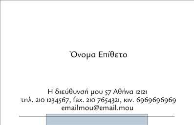 Επαγγελματική κάρτα για Προσωπικές ΟικογενειακέςΗ σχεδίαση αυτής της επαγγελματικής κάρτας ξεχωρίζει για την κομψότητά της, ενσωματώνοντας ζεστά χρώματα που αποπνέουν φιλικότητα και προσέγγιση. Η διάταξη των στοιχείων είναι προσεγμένη, με μια αρμονική ισορροπία ανάμεσα στο κείμενο και τις εικόνες που επιλέγονται, προσφέροντας μια ευχάριστη οπτική εμπειρία. Η γραμματοσειρά είναι καθαρή και ευανάγνωστη, ενισχύοντας τη συνολική αίσθηση επαγγελματισμού.Το σχέδιο της κάρτας εκπέμπει επαγγελματισμό και αξιοπιστία, στοιχεία κρίσιμα για την επιτυχία κάθε εγχειρήματος. Κάθε φορά που οι πελάτες την παραλαμβάνουν, νιώθουν την αφοσίωση και το μεράκι που έχω βάλετε πίσω από την διασφάλιση της ποιότητας σας.Η προσαρμοστικότητα της κάρτας είναι αξιοσημείωτη, καθώς μπορείτε να προσθέσετε στοιχεία όπως το όνομα, τον αριθμό τηλεφώνου, το λογότυπο και άλλες πληροφορίες επικοινωνίας, δημιουργώντας έτσι μια κατασκευή που αντιπροσωπεύει πλήρως εσάς και την επιχείρησή σας. Αν είναι σχετικό, η κάρτα μπορεί να ενσωματώσει και τις υπηρεσίες ή τα προϊόντα σας, καθιστώντας την ευέλικτη για χρήση σε διάφορες επαγγελματικές συνθήκες. Αυτό βοηθά τους επαγγελματίες να ξεχωρίσουν και να αφήσουν μια θετική εντύπωση σε κάθε επαφή.Μπορείτε να κάνετε όποιες αλλαγές θέλετε μέσω του online σχεδιαστικού εργαλείου.