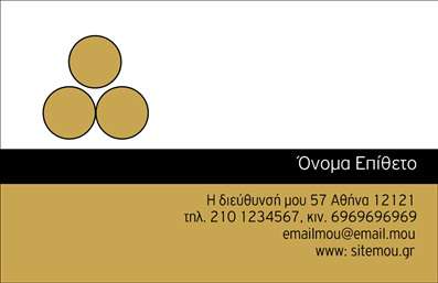 Επαγγελματική κάρτα για Προσωπικές ΟικογενειακέςΑνακαλύψτε την τελειότητα με αυτή την επαγγελματική κάρτα που είναι σχεδιασμένη ειδικά για οικογενειακές και προσωπικές περιπτώσεις. Το μοντέρνο σχέδιο συνδυάζει απαλές και ζεστές αποχρώσεις, δημιουργώντας μια αρμονική ατμόσφαιρα που αποπνέει ζεστασιά και οικειότητα.Ο συνολικός σχεδιασμός είναι κομψός και λειτουργικός, με προσεγμένες λεπτομέρειες. Η διάταξη είναι ισορροπημένη, ενισχύοντας την αναγνωσιμότητα των στοιχείων επικοινωνίας, ενώ η γραμματοσειρά προσθέτει μια αίσθηση φιλικότητας. Το background διακοσμείται με διακριτικά στοιχεία που δεν αποσπούν την προσοχή, διατηρώντας τον επαγγελματικό χαρακτήρα της κάρτας.Η κάρτα όχι μόνο ενισχύει την προσωπική σας ταυτότητα, αλλά προβάλλει και την αξιοπιστία σας ως επαγγελματία. Δημιουργεί μια θετική εντύπωση στους αποδέκτες, κάνοντάς τους να αισθάνονται άνετα στην επικοινωνία μαζί σας.Προσαρμόστε την ευέλικτα με την προσθήκη του ονόματος, του τηλεφώνου σας, του λογότυπου ή άλλων στοιχείων επικοινωνίας, δημιουργώντας έτσι ένα μοναδικό εργαλείο δικτύωσης. Αν η επιχείρησή σας περιλαμβάνει προϊόντα ή υπηρεσίες, αυτή η επαγγελματική κάρτα μπορεί να τις προβάλλει άμεσα, ενισχύοντας την εικόνα σας στην αγορά.Ξεχωρίστε και αφήστε μια θετική εντύπωση με αυτή την κάρτα! Μπορείτε να κάνετε όποιες αλλαγές θέλετε μέσω του online σχεδιαστικού εργαλείου.