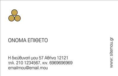 Επαγγελματική κάρτα για προσωπικούς και οικογενειακούς σκοπούςΗ συγκεκριμένη επαγγελματική κάρτα συνδυάζει κομψότητα και ζεστασιά, ιδανική για να εκπροσωπήσει τόσο επαγγελματικές όσο και προσωπικές σχέσεις. Με μια αρμονική παλέτα χρωμάτων που συνδυάζει απαλά και ζωντανά τόνους, δημιουργεί μια ευχάριστη αίσθηση, ευχάριστη για το μάτι.Η διάταξη της κάρτας είναι προσεγμένη, με βάση έναν κατάλληλο συνδυασμό κειμένου και εικόνας που ενισχύει την οπτική απήχηση. Η φροντισμένη γραμματοσειρά προσδίδει μια αίσθηση σοβαρότητας και επαγγελματισμού, κράτησε ωστόσο και μια αίσθηση φιλικότητας. Το φόντο περιλαμβάνει διακριτικά στοιχεία που προσθέτουν βάθος χωρίς να υπερκαλύπτουν το περιεχόμενο.Επιπλέον, η κάρτα προσφέρει τη δυνατότητα προσαρμογής στοιχείων, όπως όνομα, τηλέφωνο και λογότυπο, κάνοντάς την ιδανική για πολλαπλές χρήσεις. Αυτό το χαρακτηριστικό την καθιστά εύκολα προσαρμοσμένη στις ανάγκες του κάθε επαγγελματία.Η επαγγελματική κάρτα μπορεί επίσης να προβάλλει τις υπηρεσίες ή τα προϊόντα σας, ενσωματώνοντας τα στοιχεία που θέλετε να τονίσετε με σαφήνεια και ελκυστικότητα.Με αυτήν την κάρτα, θα ξεχωρίσετε και θα αφήσετε θετική εντύπωση στους παραλήπτες σας. Μπορείτε να κάνετε όποιες αλλαγές θέλετε μέσω του online σχεδιαστικού εργαλείου.