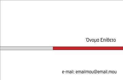 Επαγγελματική κάρτα για Προσωπικές-Οικογενειακές Αυτή η εντυπωσιακή επαγγελματική κάρτα συνδυάζει άριστα την κομψότητα με την προσωπικότητα, προσφέροντας μια ζεστή και φιλόξενη αισθητική. Τα απαλά χρώματα που επικρατούν, όπως το γαλάζιο και το λευκό, δημιουργούν μια αίσθηση ηρεμίας και εμπιστοσύνης. Η διάταξη της κάρτας είναι άψογη, με καθαρές γραμμές και ισορροπία στα στοιχεία που περιλαμβάνονται. Η γραμματοσειρά επιλέχθηκε προσεκτικά για να φαίνεται σύγχρονη και ευανάγνωστη, ενώ τα background στοιχεία προσθέτουν μια ελαφριά αίσθηση βάθους. Το σχέδιο αντανακλά τον επαγγελματικό χαρακτήρα και την αξιοπιστία των προσωπικών-οικογενειακών υπηρεσιών που προάγει. Με την ενσωμάτωσή της, δίνει στον επαγγελματία τη δυνατότητα να ξεχωρίσει, βάζοντας σε πρώτο πλάνο την οπτική ταυτότητα της επιχείρησής του. Η προσβασιμότητα της κάρτας είναι εξαιρετική, καθώς μπορείτε να προσθέσετε όλα τα απαραίτητα στοιχεία όπως όνομα, τηλέφωνο, λογότυπο και ιστότοπο, χωρίς να θυσιάσετε την αισθητική της. Η κάρτα μπορεί επίσης να προβάλλει τις υπηρεσίες ή τα προϊόντα της επιχείρησής σας, κάνοντάς την υποχρεωτική για κάθε επαγγελματία που επιθυμεί να αποτυπώσει τη μοναδικότητά του. Μην χάσετε την ευκαιρία να εντυπωσιάσετε τους πελάτες σας με μία αναγνωρίσιμη και επαγγελματική εικόνα. Μπορείτε να κάνετε όποιες αλλαγές θέλετε μέσω του online σχεδιαστικού εργαλείου.