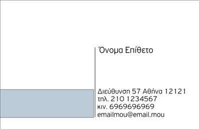 Επαγγελματική κάρτα για προσωπικές οικογενειακές σχέσεις: Η κάρτα αυτή σχεδιάστηκε με προσοχή στη λεπτομέρεια, με βασικό στόχο να αποπνέει ζεστασιά και επαγγελματισμό. Η χρωματική παλέτα περιλαμβάνει απαλά και ευχάριστα χρώματα, δημιουργώντας μια φιλόξενη ατμόσφαιρα. Η διάταξη είναι καλοσχεδιασμένη ώστε να καθοδηγεί το βλέμμα του αποδέκτη, ενώ η επιλεγμένη γραμματοσειρά προσδίδει μια κομψή και μοντέρνα αίσθηση.Η κάρτα εκφράζει τον επαγγελματικό χαρακτήρα του ανάδοχου, καθώς οι καθαρές γραμμές και οι ισορροπημένες αναλογίες υποδηλώνουν αξιοπιστία και σοβαρότητα. Κάθε στοιχείο της, από τα χρώματα μέχρι την επιλογή των γραμματοσειρών, συνεργάζεται για να αναδείξει την ποιότητα και την αξία των υπηρεσιών που προσφέρονται.Η δυνατότητα προσαρμογής της κάρτας είναι ευέλικτη. Μπορείτε να προσθέσετε στοιχεία όπως όνομα, τηλέφωνο, λογότυπο και άλλα στοιχεία επικοινωνίας, τα οποία θα κάνουν την κάρτα σας ακόμα πιο προσωπική και λειτουργική. Επιπλέον, η κάρτα μπορεί να προβάλει τις οικογενειακές υπηρεσίες σας με μοναδικό και ελκυστικό τρόπο, γεγονός που την καθιστά ιδανική για επαγγελματίες που προσφέρουν σχετικές υπηρεσίες.Με αυτή την κάρτα, θα ξεχωρίσετε και θα αφήσετε μια θετική εντύπωση στους πελάτες σας. Μπορείτε να κάνετε όποιες αλλαγές θέλετε μέσω του online σχεδιαστικού εργαλείου.