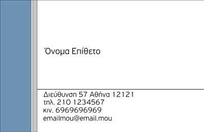 Επαγγελματική κάρτα για Προσωπικές ΟικογενειακέςΑνακαλύψτε τη μαγεία του σχεδιασμού με αυτή την εντυπωσιακή επαγγελματική κάρτα, ιδανική για προσωπικές οικογενειακές ανάγκες. Το κομψό και ζεστό χρωματικό παλτό σε αρμονικούς τόνους δημιουργεί μια φιλόξενη ατμόσφαιρα, καθιστώντας την κάρτα μια....Ο συνολικός σχεδιασμός της κάρτας χαρακτηρίζεται από μια κομψή διάταξη, με προσεγμένες γραμματοσειρές που αποπνέουν επαγγελματισμό και αξιοπιστία. Τα background στοιχεία προσθέτουν μια μοναδική διάσταση, ενώ τα εικαστικά στοιχεία συναντούν τη λειτουργικότητα.Αυτή η κάρτα αντικατοπτρίζει τον επαγγελματικό χαρακτήρα του χρήστη και ενισχύει την αξιοπιστία του, χάρη στη σύγχρονη αισθητική της. Κάθε κάρτα μπορεί να προσαρμοστεί σύμφωνα με τις ανάγκες σας, με τη δυνατότητα προσθήκης ονόματος, τηλεφώνου, λογοτύπου και άλλων στοιχείων επικοινωνίας.Ιδιαίτερα για επαγγελματίες στον τομέα των υπηρεσιών ή προϊόντων, αυτή η επαγγελματική κάρτα προσφέρει ευκαιρίες προώθησης, διευκολύνοντας την παρουσίαση των προσφορών σας με στιλ και καλλιτεχνική διάθεση.Με αυτή την κάρτα, έχετε την ευχέρεια να ξεχωρίσετε στο πλήθος και να αφήσετε θετική εντύπωση στις επαφές σας.Μπορείτε να κάνετε όποιες αλλαγές θέλετε μέσω του online σχεδιαστικού εργαλείου.