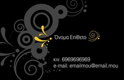 Επαγγελματική κάρτα για Προσωπικές ΟικογενειακέςΑνακαλύψτε την τέχνη της επικοινωνίας με αυτή την εξαιρετική επαγγελματική κάρτα που αποπνέει ζεστασιά και οικογενειακή ατμόσφαιρα. Το σχέδιο συνδυάζει απαλά, γήινα χρώματα με μια κομψή διάταξη που ενσωματώνει φιλικές γραμματοσειρές, κάνοντάς την άκρως ελκυστική και φιλόξενη. Προσθέστε εικόνες και στοιχεία που να αντικατοπτρίζουν την οικογενειακή σας δυναμική, ενισχύοντας την προσωπική σας επαφή.Αυτή η κάρτα αποπνέει επαγγελματισμό και αξιοπιστία, ιδανική για όσους επιθυμούν να προβάλλουν την οικογενειακή τους επιχείρηση ή υπηρεσίες που αφορούν την οικογένεια. Το σαφές και τακτοποιημένο περίγραμμα της παρέχει μια αίσθηση σταθερότητας και εμπιστοσύνης, γεγονός που την καθιστά ιδανική επιλογή για επαγγελματικές κάρτες.Η κάρτα αυτή διαθέτει τη δυνατότητα προσαρμογής, επιτρέποντας την προσθήκη σημαντικών στοιχείων όπως το όνομά σας, το τηλέφωνο και το λογότυπο της επιχείρησής σας. Αυτό την καθιστά λειτουργική και εύχρηστη για κάθε επαγγελματία.Μπορείτε να προβάλει τις υπηρεσίες ή τα προϊόντα σας με έναν ελκυστικό και δημιουργικό τρόπο, κάνοντάς την ιδανική για επαγγελματίες που επιθυμούν να ενισχύσουν την εικόνα τους στον τομέα.Αφήστε την επαγγελματική κάρτα σας να ξεχωρίσει ανάμεσα στις άλλες και να δημιουργήσει μια θετική εντύπωση στους πελάτες σας. Μπορείτε να κάνετε όποιες αλλαγές θέλετε μέσω του online σχεδιαστικού εργαλείου.