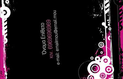 Επαγγελματική κάρτα για προσωπικές οικογενειακέςΑνακαλύψτε την τέχνη της επικοινωνίας με αυτή την εντυπωσιακή επαγγελματική κάρτα, σχεδιασμένη για να αντικατοπτρίζει την οικογενειακή ζεστασιά και την προσωπική επαφή. Με μια κομψή διάταξη που συνδυάζει απαλά χρώματα, η κάρτα προσφέρει μια φιλόξενη αίσθηση, ιδανική για οικογενειακές περιστάσεις ή προσωπικές συνδέσεις.Η γραμματοσειρά είναι προσεκτικά επιλεγμένη για να ενισχύει την αναγνωσιμότητα, ενώ τα background στοιχεία προσθέτουν μία διακριτική αλλά όμορφη οπτική αίσθηση. Το σχέδιο είναι φτιαγμένο ώστε να αναδεικνύει την οικογενειακή σας ταυτότητα, διατηρώντας ταυτόχρονα τον επαγγελματικό χαρακτήρα που απαιτείται σε πιο επίσημες περιστάσεις.Αυτή η κάρτα σας δίνει τη δυνατότητα να προσαρμόσετε στοιχεία όπως το όνομά σας, το τηλέφωνο και το λογότυπο σας, κάνοντάς την πλήρως λειτουργική για τις δικές σας ανάγκες. Το σχεδιαστικό της υπόβαθρο επιτρέπει να αναδεικνύονται οι υπηρεσίες ή τα προϊόντα που προσφέρετε, προσφέροντας μια ευχάριστη οπτική εμπειρία στους παραλήπτες.Η κάρτα αυτή βοηθά τον επαγγελματία να ξεχωρίσει και να αφήσει θετική εντύπωση, τονίζοντας την αξία της οικογενειακής του επιχείρησης. Με την κατάλληλη εκτύπωση, θα γίνετε η πρώτη επιλογή στις οικογενειακές και προσωπικές σας επαφές.Μπορείτε να κάνετε όποιες αλλαγές θέλετε μέσω του online σχεδιαστικού εργαλείου.