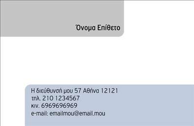 Επαγγελματική κάρτα για οικογενειακούς συμβούλους: Αυτή η πανέμορφη και προσεγμένη επαγγελματική κάρτα απευθύνεται σε όσους επιθυμούν να συνδυάσουν την επαγγελματική τους εικόνα με τον προσωπικό τους χαρακτήρα. Το σχέδιο διαθέτει για χάρη των οικογενειακών αξιών, με ζεστά χρώματα που εμπνέουν εμπιστοσύνη και ζεστασιά. Η διάταξή της είναι άρτια, με ευανάγνωστες γραμματοσειρές που καθιστούν τις πληροφορίες σαφείς και προσιτές.Η αισθητική της κάρτας αντικατοπτρίζει τον επαγγελματισμό και την αξιοπιστία που απαιτεί το επάγγελμα. Το κομψό φόντο και οι προσεγμένες λεπτομέρειες εξασφαλίζουν ότι ο αποδέκτης θα έχει μια θετική εμπειρία μόλις δει την κάρτα σας, υπογραμμίζοντας τη δέσμευσή σας στην οικογενειακή υποστήριξη.Ένα από τα μεγάλα πλεονεκτήματα αυτής της κάρτας είναι η προσαρμοστικότητα και λειτουργικότητά της. Μπορείτε να προσθέσετε εύκολα τα στοιχεία σας, όπως το όνομα, τον αριθμό τηλεφώνου, το λογότυπο και άλλες πληροφορίες επικοινωνίας, διασφαλίζοντας ότι η κάρτα θα αντανακλά πλήρως την προσωπικότητά σας.Αυτή η κάρτα έχει σχεδιαστεί να παρουσιάσει όχι μόνο τις υπηρεσίες που προσφέρετε, αλλά και να δημιουργεί μια ευχάριστη και φιλική εντύπωση στους πελάτες σας. Με τη χρήση της, μπορείτε να ξεχωρίσετε στην αγορά και να δημιουργήσετε θετική εντύπωση στους πελάτες σας.Μπορείτε να κάνετε όποιες αλλαγές θέλετε μέσω του online σχεδιαστικού εργαλείου.