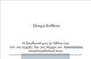 Επαγγελματική κάρτα για Προσωπικές ΟικογενειακέςΗ σχεδίαση αυτής της επαγγελματικής κάρτας ξεχωρίζει για την κομψότητά της, ενσωματώνοντας ζεστά χρώματα που αποπνέουν φιλικότητα και προσέγγιση. Η διάταξη των στοιχείων είναι προσεγμένη, με μια αρμονική ισορροπία ανάμεσα στο κείμενο και τις εικόνες που επιλέγονται, προσφέροντας μια ευχάριστη οπτική εμπειρία. Η γραμματοσειρά είναι καθαρή και ευανάγνωστη, ενισχύοντας τη συνολική αίσθηση επαγγελματισμού.Το σχέδιο της κάρτας εκπέμπει επαγγελματισμό και αξιοπιστία, στοιχεία κρίσιμα για την επιτυχία κάθε εγχειρήματος. Κάθε φορά που οι πελάτες την παραλαμβάνουν, νιώθουν την αφοσίωση και το μεράκι που έχω βάλετε πίσω από την διασφάλιση της ποιότητας σας.Η προσαρμοστικότητα της κάρτας είναι αξιοσημείωτη, καθώς μπορείτε να προσθέσετε στοιχεία όπως το όνομα, τον αριθμό τηλεφώνου, το λογότυπο και άλλες πληροφορίες επικοινωνίας, δημιουργώντας έτσι μια κατασκευή που αντιπροσωπεύει πλήρως εσάς και την επιχείρησή σας. Αν είναι σχετικό, η κάρτα μπορεί να ενσωματώσει και τις υπηρεσίες ή τα προϊόντα σας, καθιστώντας την ευέλικτη για χρήση σε διάφορες επαγγελματικές συνθήκες. Αυτό βοηθά τους επαγγελματίες να ξεχωρίσουν και να αφήσουν μια θετική εντύπωση σε κάθε επαφή.Μπορείτε να κάνετε όποιες αλλαγές θέλετε μέσω του online σχεδιαστικού εργαλείου.