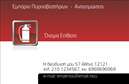 Επαγγελματική κάρτα για ΠυροσβεστήρεςΑνακαλύψτε την τέλεια επαγγελματική κάρτα που συνδυάζει στυλ και επαγγελματισμό, σχεδιασμένη ειδικά για επαγγελματίες στον τομέα των πυροσβεστήρων. Το σχέδιο της κάρτας είναι εντυπωσιακό με μια δυναμική διάταξη που προσελκύει την προσοχή. Τα χρώματα είναι άμεσα συνδεδεμένα με την πυροσφάλεια, με έντονες κόκκινες και μαύρες αποχρώσεις που αποπνέουν ασφάλεια και αξιοπιστία, ιδανικά στοιχεία για την επικοινωνία με τους πελάτες σας.Η καθαρή γραμματοσειρά που χρησιμοποιείται προσδίδει έναν σύγχρονο χαρακτήρα, διευκολύνοντας την ανάγνωση των στοιχείων επικοινωνίας. Στο background, subtle στοιχεία σχεδίασης χαρακτηριστικά της πυροσβεστικής προσθέτουν μια μοναδική αίσθηση, ενισχύοντας την εικόνα σας ως ειδικού στον τομέα. Αυτή η κάρτα όχι μόνο αντανακλά τον επαγγελματισμό, αλλά και την αξιοπιστία που χρειάζεται για να εμπνεύσει εμπιστοσύνη στους πελάτες σας.Η δυνατότητα προσαρμογής είναι ατελείωτη. Μπορείτε να προσθέσετε το όνομά σας, τον αριθμό τηλεφώνου σας, το λογότυπο και άλλα στοιχεία επικοινωνίας ώστε η κάρτα σας να είναι 100% προσωπική. Παράλληλα, μπορείτε να επισημάνετε τις υπηρεσίες σας, όπως η συντήρηση και η προμήθεια πυροσβεστήρων, προσφέροντας στους πελάτες σας μια καθαρή εικόνα των δυνατοτήτων σας.Αυτή η επαγγελματική κάρτα θα σας βοηθήσει να ξεχωρίσετε στην αγορά και να αφήσετε μια θετική εντύπωση στους πελάτες σας, προάγοντας την επαγγελματική σας εικόνα.Μπορείτε να κάνετε όποιες αλλαγές θέλετε μέσω του online σχεδιαστικού εργαλείου.