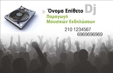 Επαγγελματική κάρτα για ραδιοφωνικό DJΑνακαλύψτε την ιδανική επαγγελματική κάρτα για ραδιοφωνικούς DJs, σχεδιασμένη με προσοχή στη λεπτομέρεια και μοναδική αισθητική. Η κάρτα διαθέτει έναν δυναμικό σχεδιασμό με συνδυασμούς ζωντανών χρωμάτων, που αναδεικνύουν τη ρυθμικότητα και την ενέργεια της μουσικής. Η χρήση μοντέρνας γραμματοσειράς κλέβει την παράσταση, προσφέροντας μία κομψή και επαγγελματική αίσθηση. Τα background στοιχεία προσθέτουν βάθος, κάνοντάς την ακόμα πιο ελκυστική.Αυτή η κάρτα αντανακλά τον επαγγελματισμό και την αξιοπιστία ενός DJ, καθιστώντας την ιδανική για όσους επιθυμούν να κερδίσουν τις εντυπώσεις και να προσελκύσουν νέους πελάτες. Ο σχεδιασμός της επιτρέπει τον εύκολο χειρισμό στοιχείων όπως το όνομα, το τηλέφωνο, το λογότυπο και άλλες πληροφορίες επικοινωνίας, κάνοντάς την πλήρως προσαρμόσιμη στις ανάγκες σας.Η κάρτα όχι μόνο προβάλλει την προσωπικότητα και την ταυτότητα του DJ, αλλά μπορεί επίσης να διαφημίσει τις υπηρεσίες και τα προϊόντα που προσφέρει. Έτσι, γίνεται ένα πολύτιμο εργαλείο για να ξεχωρίσετε και να αφήσετε θετική εντύπωση σε κάθε επαγγελματική σας συνάντηση.Μπορείτε να κάνετε όποιες αλλαγές θέλετε μέσω του online σχεδιαστικού εργαλείου.