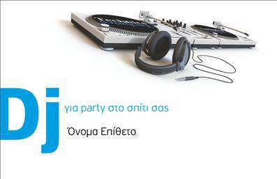 Επαγγελματική κάρτα για DJΑναδείξτε τη μουσική σας ταυτότητα με αυτή τη μαγευτική επαγγελματική κάρτα σχεδιασμένη ειδικά για DJs. Το σχέδιο της κάρτας συνδυάζει έντονα χρώματα όπως το μαύρο και το χρυσό, προσφέροντας μία μοντέρνα και δυναμική αισθητική που αιχμαλωτίζει το βλέμμα. Η διάταξη είναι καλοσχεδιασμένη, με ευανάγνωστες γραμματοσειρές που ενισχύουν τη συνοχή, ενώ οι λεπτομέρειες του background προσθέτουν μία αίσθηση ρυθμού και κίνησης, στοιχεία που σχετίζονται άμεσα με την τέχνη του DJing.Αυτή η κάρτα αποπνέει επαγγελματισμό και αξιοπιστία, στοιχεία σημαντικά για τον κόσμο της μουσικής. Η οργανωμένη διάταξη πληροφοριών σας επιτρέπει να αναδείξετε το όνομά σας, τα στοιχεία επικοινωνίας και το λογότυπό σας με τρόπο που ενισχύει την εικόνα σας ως επαγγελματία στον τομέα.Η επαγγελματική κάρτα αυτή προσφέρει πολλές δυνατότητες προσαρμογής. Μπορείτε να προσθέσετε εύκολα το όνομά σας, το τηλέφωνό σας και άλλες πληροφορίες επικοινωνίας, επικεντρωμένα στην προώθηση των υπηρεσιών σας.Αφήστε ιχυρές εντυπώσεις στους πελάτες και συνεργάτες σας, προβάλλοντας τις μοναδικές δεξιότητες και υπηρεσίες σας με μία κάρτα που συναρπάζει. Μπορείτε να κάνετε όποιες αλλαγές θέλετε μέσω του online σχεδιαστικού εργαλείου.