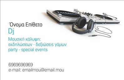 Επαγγελματική κάρτα για DJΗ επαγγελματική κάρτα για DJ συνδυάζει μοντέρνα στοιχεία και δυναμικό σχεδιασμό, κάνοντάς την ιδανική για να εντυπωσιάσετε τους πελάτες σας. Με ζωντανά χρώματα και μια κοφτερή διάταξη, η κάρτα αποπνέει ενέργεια και δημιουργικότητα που αντικατοπτρίζει τη συναρπαστική σας καριέρα. Το background στοιχείου με αρμονικές νότες και η σύγχρονη γραμματοσειρά προσθέτουν μια αίσθηση ρυθμού που είναι χαρακτηριστική του επαγγελματικού σας προφίλ.Το σχέδιο της κάρτας εκπέμπει επαγγελματισμό και αξιοπιστία, στοιχεία που είναι απαραίτητα για κάθε επαγγελματία στο χώρο των DJ. Η κρυστάλλινη παρουσίαση και η οργάνωση των πληροφοριών δίνουν τη δυνατότητα στους πελάτες σας να σας εμπιστευτούν αμέσως. Κάθε λεπτομέρεια έχει προσεγγιστεί με έμφαση στην ποιοτική παρουσίαση, οπότε μπορείτε να είστε σίγουροι ότι το μήνυμά σας θα μεταδοθεί με επιτυχία.Η κάρτα διαθέτει την ευχέρεια να προσαρμοστεί πλήρως, επιτρέποντάς σας να προσθέσετε στοιχεία όπως όνομα, τηλέφωνο και λογότυπο με ευκολία. Είτε θελήσετε να προβείτε σε αλλαγές είτε να προβάλετε τις υπηρεσίες σας, το online σχεδιαστικό εργαλείο μας προσφέρει πολλές επιλογές.Μη ξεχνάτε ότι αυτή η επαγγελματική κάρτα μπορεί να είναι ο συνδετικός κρίκος που θα σας βοηθήσει να ξεχωρίσετε στη βιομηχανία του ραδιοφώνου. Αφήστε μια θετική εντύπωση που θα μείνει αξέχαστη.Μπορείτε να κάνετε όποιες αλλαγές θέλετε μέσω του online σχεδιαστικού εργαλείου.