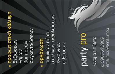 Επαγγελματική κάρτα για Ραδιοφωνικό DJ που ξεχωρίζει για την αισθητική και τον πρωτοτυπία της. Με μια κομψή διάταξη και αρμονικούς χρωματικούς συνδυασμούς, η κάρτα αυτή αποπνέει ενέργεια και δημιουργικότητα, ιδανική για τον επαγγελματία DJ. Η γραμματοσειρά που έχει επιλεχθεί είναι μοντέρνα και ευανάγνωστη, εξασφαλίζοντας ότι τα στοιχεία επικοινωνίας σας θα είναι πάντα προσβάσιμα. Το background μπορεί να έχει στοιχεία που σχετίζονται με τη μουσική, προσθέτοντας μια επιπλέον διάσταση στο σχέδιο.Η κάρτα απορρέει επαγγελματισμό και αξιοπιστία, κάνοντάς την ιδανική για κάθε DJ που επιθυμεί να εδραιώσει την παρουσία του στη βιομηχανία. Το σύγχρονο design και η προσεγμένη εκτύπωση διασφαλίζουν ότι θα τραβήξετε την προσοχή των πελατών και θα αφήσετε μια θετική εντύπωση, κάτι που είναι σημαντικό για την ανάπτυξη του brand σας.Μπορείτε να προσθέσετε τα απαραίτητα στοιχεία σας όπως όνομα, τηλέφωνο και λογότυπο, κάνοντάς την απόλυτα προσαρμόσιμη στις ανάγκες σας. Η δυνατότητα να προβληθούν οι υπηρεσίες σας με έναν ελκυστικό τρόπο καθιστά αυτή την κάρτα πολύτιμο εργαλείο στην προώθηση της καριέρας σας ως DJ.Η κάρτα είναι ένα εξαιρετικό μέσο για να ξεχωρίσετε από τον ανταγωνισμό και να δημιουργήσετε θετικές εντυπώσεις σε κάθε επαφή σας. Μπορείτε να κάνετε όποιες αλλαγές θέλετε μέσω του online σχεδιαστικού εργαλείου.