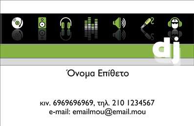 Επαγγελματική κάρτα για DJΗ κάρτα αυτή είναι ένα εντυπωσιακό δείγμα επαγγελματικών καρτών που συνδυάζει κομψότητα και δυναμισμό, εικόνες και χρώματα που αποπνέουν την ενέργεια του κόσμου της μουσικής. Με φόντο ζωντανά και έντονα χρώματα, η κάρτα μεταφέρει άμεσα την ατμόσφαιρα ενός ραδιοφωνικού σταθμού ή ενός DJ booth. Η χρησιμοποιούμενη γραμματοσειρά είναι μοντέρνα και ελκυστική, προσδίδοντας στην κάρτα μία φρέσκια αισθητική.Η σχεδίαση αυτή αντανακλά τον επαγγελματικό χαρακτήρα και την αξιοπιστία του DJ, δίνοντας έμφαση στην προσωπικότητα και το στυλ του επαγγελματία. Κάθε λεπτομέρεια έχει μελετηθεί προσεκτικά ώστε να προσφέρει μια εικόνα εμπιστοσύνης και αυθεντικότητας.Η κάρτα είναι ευέλικτη και σας επιτρέπει να προσθέσετε όλα τα απαραίτητα στοιχεία επικοινωνίας, όπως το όνομά σας, το τηλέφωνο και το λογότυπό σας. Αυτή η προσαρμοστικότητα την καθιστά ιδανική για επαγγελματίες που θέλουν να παρουσιάσουν τις υπηρεσίες τους ή να διαθέσουν τα προϊόντα τους με έναν ελκυστικό και προσιτό τρόπο.Η επαγγελματική αυτή κάρτα είναι ιδανική για να σας βοηθήσει να ξεχωρίσετε από τον ανταγωνισμό και να αφήσετε μια θετική εντύπωση στους πελάτες σας.Μπορείτε να κάνετε όποιες αλλαγές θέλετε μέσω του online σχεδιαστικού εργαλείου.