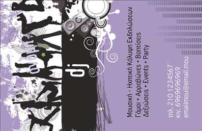 Επαγγελματική κάρτα για Dj: Αυτή η εντυπωσιακή επαγγελματική κάρτα σχεδιάστηκε ειδικά για ραδιοφωνικούς παραγωγούς και DJs που επιθυμούν να ξεχωρίσουν με στυλ και επαγγελματισμό. Με ζωντανά χρώματα και δυναμικές γραμμές, η κάρτα αποπνέει ενέργεια και δημιουργικότητα, αγγίζοντας την αισθητική που απαιτεί ο κόσμος της μουσικής.Η διάταξη της κάρτας είναι προσεκτικά εκτυπωμένη με μοντέρνες γραμματοσειρές που εξασφαλίζουν ευανάγνωστη και καθαρή εμφάνιση. Το background μπορεί να έχει στοιχεία που παραπέμπουν στο ραδιοφωνικό περιβάλλον, ενισχύοντας την αίσθηση του χώρου που εκπροσωπεί.Η σχεδίαση της κάρτας δεν αποτυπώνει μόνο την προσωπικότητα του επαγγελματία αλλά και την αξιοπιστία του. Κάθε λεπτομέρεια είναι προσαρμοσμένη για να προσφέρει μια επαγγελματική εικόνα, που εμπνέει εμπιστοσύνη στον πελάτη και το κοινό.Αναφορικά με την προσαρμοστικότητα και τη λειτουργικότητα, αυτή η επαγγελματική κάρτα σας επιτρέπει να προσθέσετε εύκολα το όνομά σας, τον αριθμό τηλεφώνου σας, το λογότυπό σας και άλλα στοιχεία επικοινωνίας, κάνοντάς την ιδανική για να συνδέεστε με την πελατεία σας.Η δυνατότητα προβολής των υπηρεσιών σας μέσα από τη κάρτα, δημιουργεί ένα πρόσθετο πλεονέκτημα. Είτε μιλάμε για DJ gigs είτε για ραδιοφωνικές εκπομπές, οι επαγγελματικές κάρτες σας γίνονται εργαλείο προώθησης με εξαιρετικά αποτελέσματα.Η επιτυχία και η πρώτη εντύπωση είναι καθοριστικές για τον επαγγελματία DJ. Αυτή η κάρτα σίγουρα θα βοηθήσει να ξεχωρίσετε και να αφησετε μια θετική εντύπωση! Μπορείτε να κάνετε όποιες αλλαγές θέλετε μέσω του online σχεδιαστικού εργαλείου.