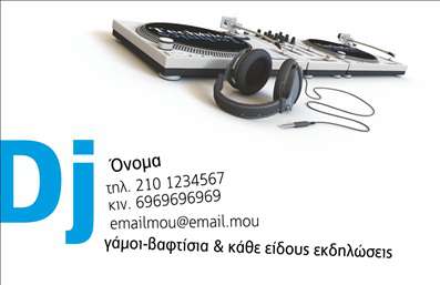 Επαγγελματική κάρτα για Ραδιοφωνικό DJΗ επαγγελματική κάρτα που σας παρουσιάζουμε είναι ιδανική για κάθε DJ που επιθυμεί να ξεχωρίσει στον κόσμο της μουσικής. Με έναν δυναμικό σχεδιασμό, η κάρτα συνδυάζει ζωντανά χρώματα και μοντέρνα γραμματοσειρά, δημιουργώντας μια εντυπωσιακή αισθητική που τραβά την προσοχή.Η διάταξή της είναι προσεκτικά οργανωμένη, με έναν εντυπωσιακό φόντο που θυμίζει σκηνικό ενός ραδιοφωνικού σταθμού. Οι λεπτομέρειες των εικόνων και των εικονιδίων εξειδικεύουν την ταυτότητα του επαγγέλματος, εκπροσωπώντας την καλλιτεχνική πλευρά του DJing.Καθώς αναδεικνύει τον επαγγελματισμό και την αξιοπιστία, η κάρτα αυτή αποπνέει μια αίσθηση φινετσάτης κομψότητας, ιδανική για επαγγελματικές επαφές και δικτύωση στον κλάδο των ραδιοφωνικών παραγωγών.Η προσαρμοστικότητα που προσφέρει είναι εξαιρετική, επιτρέποντάς σας να προσθέσετε το όνομα, το τηλέφωνο και το λογότυπο της επιχείρησής σας, και να αναδείξετε παράλληλα τις υπηρεσίες σας – όπως ειδικές εκδηλώσεις ή ζωντανές παραστάσεις.Η κάρτα αυτή είναι ένας τέλειος τρόπος για να προβάλετε όχι μόνο τον εαυτό σας αλλά και τις υπηρεσίες σας στον χώρο της μουσικής. Με κάθε επαφή, σίγουρα θα αφήσετε μια θετική εντύπωση που θα σας ξεχωρίσει.Μπορείτε να κάνετε όποιες αλλαγές θέλετε μέσω του online σχεδιαστικού εργαλείου.