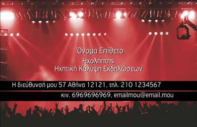 Επαγγελματική κάρτα για DJ: Αυτή η εντυπωσιακή κάρτα έχει σχεδιαστεί ειδικά για επαγγελματίες του ραδιοφώνου και DJs, αναμειγνύοντας τη μουσική με στυλ και δυναμισμό. Το σχεδιαστικό της ύφος ξεχωρίζει με ζωντανά χρώματα όπως το μαύρο και το κόκκινο, που προσδίδουν μια μοντέρνα και ανάλαφρη αίσθηση. Η διάταξη είναι προσεγμένη, με ευανάγνωστη γραμματοσειρά και χώρο για προσωπικές πληροφορίες, ενισχύοντας την επαγγελματική εμφάνιση της κάρτας.Η κάρτα αυτή αντανακλά τον επαγγελματισμό και την αξιοπιστία του επαγγελματία, με το μοντέρνο σχέδιο της να υπογραμμίζει τη μουσική του ταυτότητα. Κάθε λεπτομέρεια έχει επιλεχθεί με προσοχή, ενισχύοντας τη συνολική εικόνα και δημιουργώντας μια θετική εντύπωση στους πελάτες και συνεργάτες.Η προσαρμοστικότητα είναι ένα φυσικό χαρακτηριστικό αυτής της κάρτας. Υπάρχει άφθονος χώρος για να προσθέσετε το όνομά σας, τον αριθμό τηλεφώνου, το λογότυπο και άλλες λεπτομέρειες επικοινωνίας, κάνοντάς την ιδανική για κάθε DJ ή ραδιοφωνικό παραγωγό. Επιπλέον, μπορεί να προβάλει τις υπηρεσίες σας, διευκολύνοντας την αλληλεπίδραση με το κοινό σας.Με αυτή την επαγγελματική κάρτα, μπορείτε να ξεχωρίσετε στον τομέα σας, αφήνοντας μια θετική και αξέχαστη εντύπωση. Μπορείτε να κάνετε όποιες αλλαγές θέλετε μέσω του online σχεδιαστικού εργαλείου.