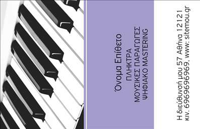 Επαγγελματική κάρτα για Ραδιοφωνικό DJΑναδείξτε την προσωπικότητά σας με αυτήν την εντυπωσιακή επαγγελματική κάρτα που φέρει τον κόσμο της μουσικής και της διασκέδασης. Ο σχεδιασμός της κάρτας συνδυάζει ζωντανά χρώματα και δυναμικές γραμμές που αποπνέουν ενέργεια, καταλήγοντας σε μια διάταξη που εντυπωσιάζει. Η γραμματοσειρά είναι μοντέρνα και ευανάγνωστη, υπογραμμίζοντας την επαγγελματική σας απεικόνιση στο χώρο του DJing.Η κάρτα αυτή αντανακλά την επαγγελματική σας στάση και αξιοπιστία. Με επιλεγμένα στοιχεία και εικόνες που σχετίζονται με το ραδιόφωνο και τη μουσική, δημιουργεί μια αίσθηση εμπιστοσύνης και δημιουργικότητας. Κάθε λεπτομέρεια έχει σχεδιαστεί προσεκτικά ώστε να σφραγίζει την επαγγελματική σας ταυτότητα.Η δυνατότητα προσαρμογής είναι κορυφαία, επιτρέποντάς σας να προσθέσετε εύκολα το όνομά σας, τον αριθμό τηλεφώνου και το λογότυπό σας. Έτσι, η κάρτα μπορεί να προσαρμοστεί απόλυτα στις ανάγκες σας, διασφαλίζοντας ότι θα γίνει το τέλειο εργαλείο επικοινωνίας.Στηρίζοντας επίσης την προβολή των υπηρεσιών σας, η κάρτα αυτή μπορεί να αναδεικνύει τα μοναδικά χαρακτηριστικά της μουσικής σας και να προσελκύει νέους πελάτες. Με αυτή την κάρτα, θα ξεχωρίσετε και θα αφήσετε μια θετική εντύπωση στους περιστασιακούς και μόνιμους πελάτες σας.Μπορείτε να κάνετε όποιες αλλαγές θέλετε μέσω του online σχεδιαστικού εργαλείου.