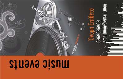 Επαγγελματική κάρτα για Ραδιοφωνικό DJΑνακαλύψτε τη μοναδική επαγγελματική κάρτα σχεδιασμένη ειδικά για ραδιοφωνικούς DJs, που συνδυάζει στυλ και λειτουργικότητα. Το σχέδιο χαρακτηρίζεται από ζωντανά χρώματα, που αποπνέουν ενέργεια και δυναμική, ιδανικά για το κλίμα της μουσικής σκηνής. Η διάταξη της κάρτας είναι προσεκτικά μελετημένη, ώστε να αναδεικνύει τα βασικά στοιχεία με ευκρίνεια και κομψότητα.Η γραμματοσειρά είναι μοντέρνα και ευδιάκριτη, προσφέροντας αίσθηση επαγγελματισμού και αξιοπιστίας. Το background της κάρτας μπορεί να έχει στοιχειά που να αναπαριστούν τη μουσική ή την ψυχαγωγία, όπως νότες ή ηχητικά κύματα, δημιουργώντας μια εντυπωσιακή και ελκυστική οπτική ταυτότητα.Αυτή η επαγγελματική κάρτα εκφράζει τον επαγγελματισμό του DJ, εξασφαλίζοντας ότι οι πελάτες σας θα νιώσουν σιγουριά για τις υπηρεσίες σας. Είναι σχεδιασμένη ώστε να μπορείτε να προσθέσετε εύκολα στοιχεία όπως όνομα, τηλέφωνο και λογότυπο, εξασφαλίζοντας ότι η κάρτα σας θα ανταγωνίζεται αποτελεσματικά στους χώρους της ψυχαγωγίας.Η κάρτα σας μπορεί επίσης να προβάλλει τις υπηρεσίες που προσφέρετε, μεταφέροντας τη μουσική σας φιλοσοφία και στυλ. Με έναν μοναδικό σχεδιασμό, μπορεί να σας βοηθήσει να ξεχωρίσετε και να αφήσετε μια θετική εντύπωση στους πελάτες σας.Μπορείτε να κάνετε όποιες αλλαγές θέλετε μέσω του online σχεδιαστικού εργαλείου.