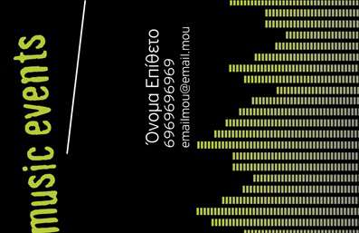 Επαγγελματική κάρτα για Ραδιοφωνικό DJ: Ανακαλύψτε την τέλεια επαγγελματική κάρτα που θα σας βοηθήσει να ξεχωρίσετε στο δυναμικό κόσμο της μουσικής. Ο συνολικός σχεδιασμός της κάρτας προσφέρει μια μοντέρνα αίσθηση, συνδυάζοντας ζωντανά χρώματα και έντονα γραφικά που απεικονίζουν την ενέργεια και τη δημιουργικότητα ενός ραδιοφωνικού DJ. Η επιλογή της γραμματοσειράς είναι κομψή και ευανάγνωστη, διευκολύνοντας τις επαφές ενώ το background στοιχεία, όπως μουσικά κύματα και εμβλήματα ήχου, ενισχύουν την αισθητική του σχεδίου.Αυτό το σχέδιο αντανακλά όχι μόνο τον επαγγελματισμό αλλά και την αξιοπιστία στον τομέα του DJing. Η κάρτα επικοινωνίας σας θα δείξει στους πελάτες ότι είστε σοβαροί και έτοιμοι να ικανοποιήσετε τις μουσικές τους ανάγκες. Με την κατάλληλη διάταξη, μπορείτε εύκολα να προσθέσετε στοιχεία, όπως το όνομά σας, τηλέφωνο και ακόμα και το λογότυπό σας, κάνοντάς την κατάλληλη για κάθε επαγγελματία στον τομέα.Η κάρτα αυτή δεν λειτουργεί μόνο ως μέσο επικοινωνίας, αλλά και ως εργαλείο για την προβολή των υπηρεσιών ή των προϊόντων σας. Μπορείτε να τονίσετε το στυλ σας και το μουσικό σας εύρος που προσφέρετε στους πελάτες. Με τις επαγγελματικές κάρτες αυτού του τύπου, έχετε τη δυνατότητα να αφήσετε μια θετική εντύπωση που θα σας αναδείξει στην αγορά.Μπορείτε να κάνετε όποιες αλλαγές θέλετε μέσω του online σχεδιαστικού εργαλείου.