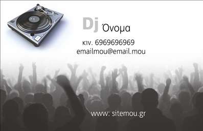 Επαγγελματική κάρτα για Ραδιοφωνικό DJΑυτή η εντυπωσιακή επαγγελματική κάρτα είναι ιδανική για κάθε DJ που επιθυμεί να ξεχωρίσει στην ψηφιακή εποχή. Με δημιουργικό σχεδιασμό και σύγχρονη αισθητική, η κάρτα διαθέτει ζωντανά χρώματα που απεικονίζουν την ενέργεια και τη δυναμική της μουσικής. Οι καθαρές γραμμές και η ευδιάκριτη διάταξη προσφέρουν μια αίσθηση επαγγελματισμού που ενισχύει την εικόνα σας στους πελάτες σας.Η γραμματοσειρά είναι μοντέρνα και ευανάγνωστη, ενώ τα background στοιχεία προσθέτουν βάθος στην κάρτα χωρίς να αποσπούν την προσοχή από τις πληροφορίες σας. Το σχέδιο της κάρτας αντανακλά την αξιοπιστία του επαγγέλματος του DJ, υποδηλώνοντας ότι είστε έτοιμοι να προσφέρετε μοναδικές μουσικές εμπειρίες σε κάθε εκδήλωση.Η επαγγελματική κάρτα επιτρέπει την ευέλικτη προσθήκη στοιχείων, όπως το όνομά σας, τον αριθμό τηλεφώνου και το λογότυπό σας, με αποτέλεσμα να μπορείτε να προσαρμόσετε την κάρτα στις απαραίτητες προσωπικές πληροφορίες.Επιπλέον, η κάρτα μπορεί να προβάλει τις υπηρεσίες σας ως DJ, ενημερώνοντας τους πελάτες σας για τις δυνατότητές σας και τις προσφορές σας. Με αυτή την κάρτα, είστε βέβαιοι ότι θα εντυπωσιάσετε και θα αφήσετε θετική εντύπωση σε κάθε ευκαιρία.Μπορείτε να κάνετε όποιες αλλαγές θέλετε μέσω του online σχεδιαστικού εργαλείου.